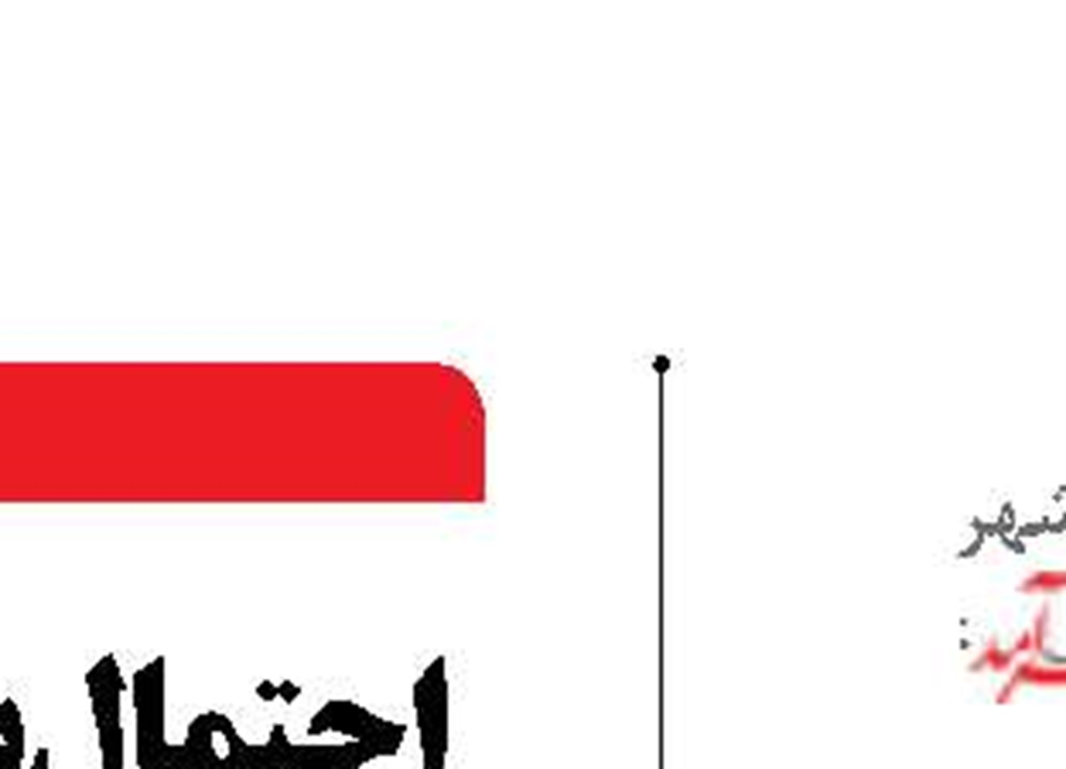  نمایشگاه صنایع دریایی بوشهر رسمیت یافته است