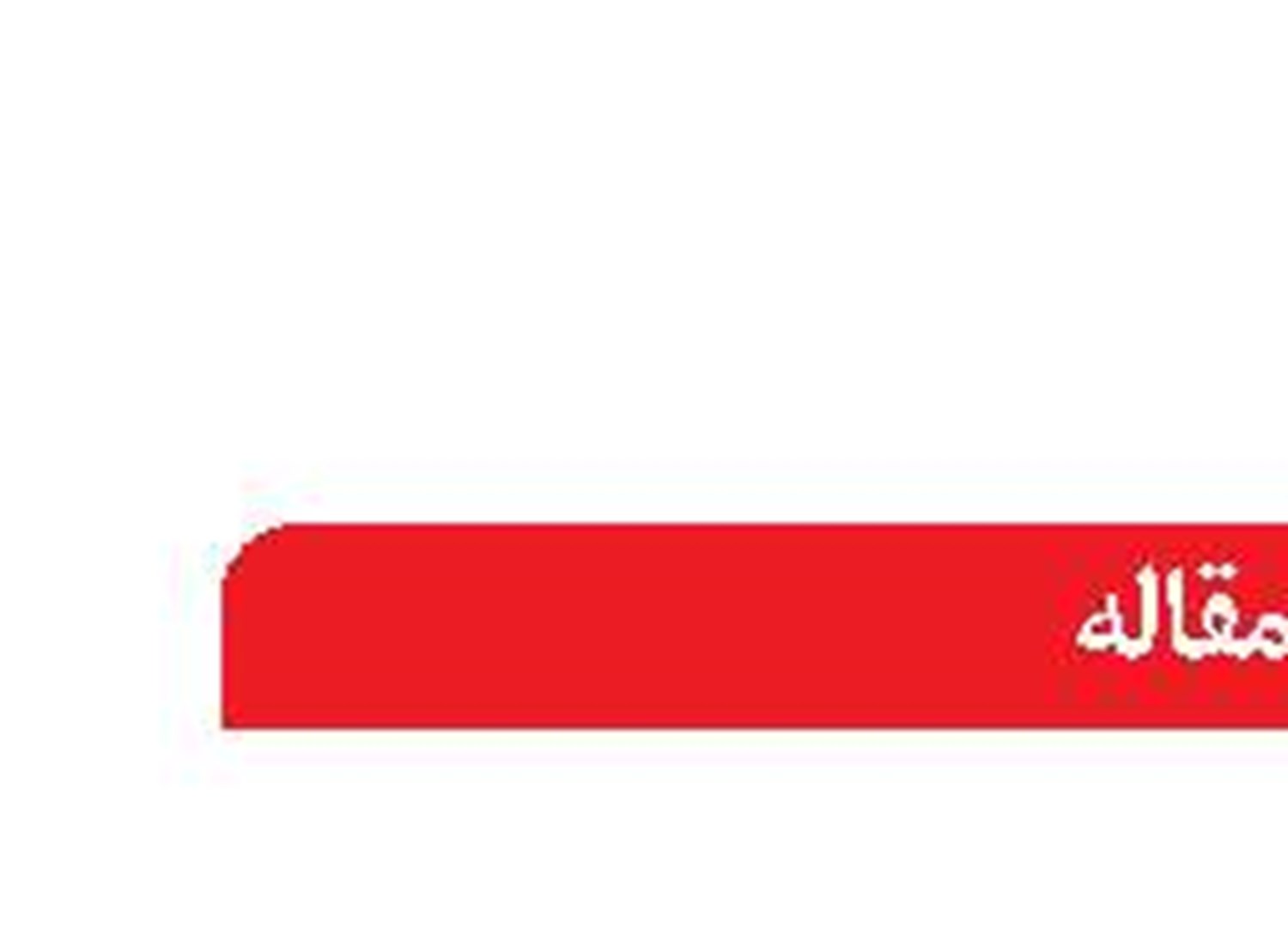 احتمال پیشروی مجدد آب دریای کاسپین