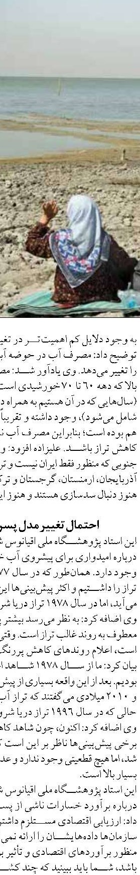 بررسی و تحلیل عملکرد نیروی دریایی  ایران در جنگ جهانی دوم