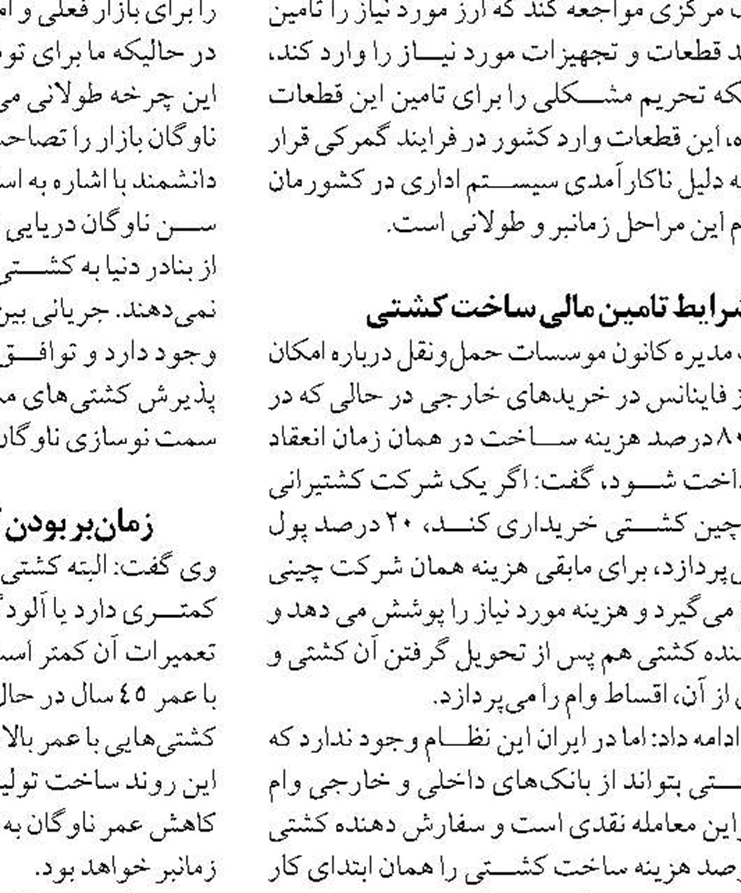 ۴۶ طرح سرمایه گذاری داخلی در منطقه آزاد چابهار منجر به عقد قرارداد شد