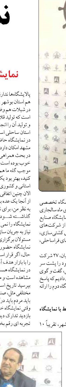 با همت و تلاش، کارنامه درخشانی  را در ویترین نگاه مردم بگذاریم