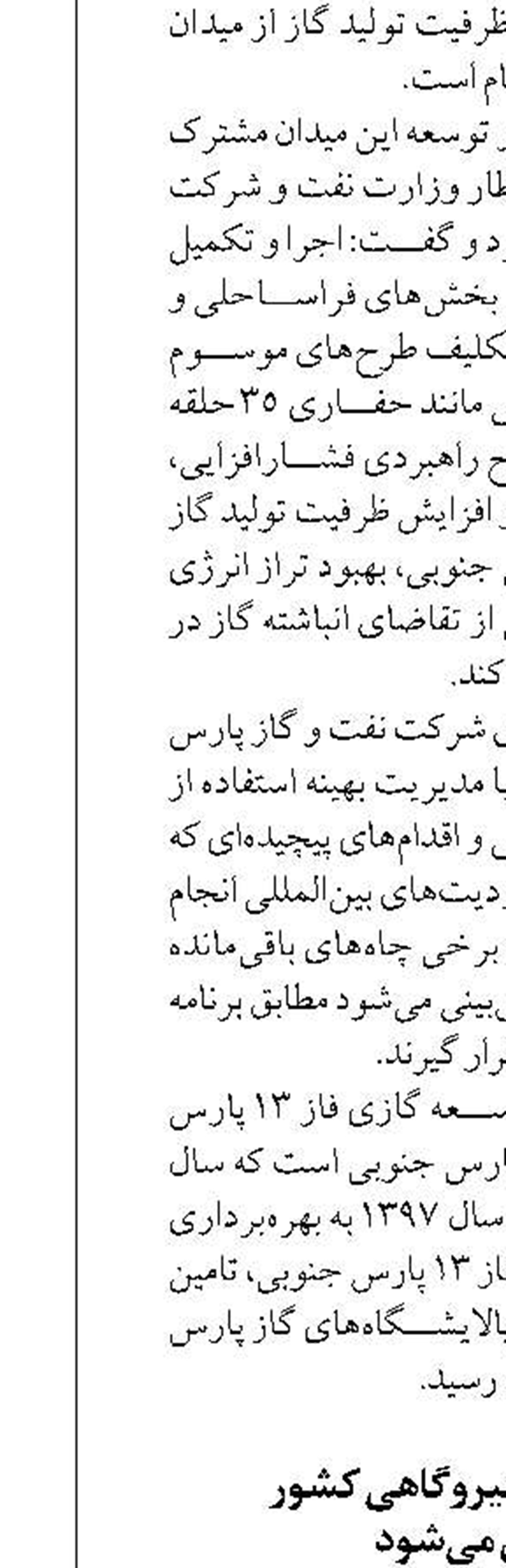 ناوگان قدیمی نیروگاهی کشور  نوسازی می‌شود