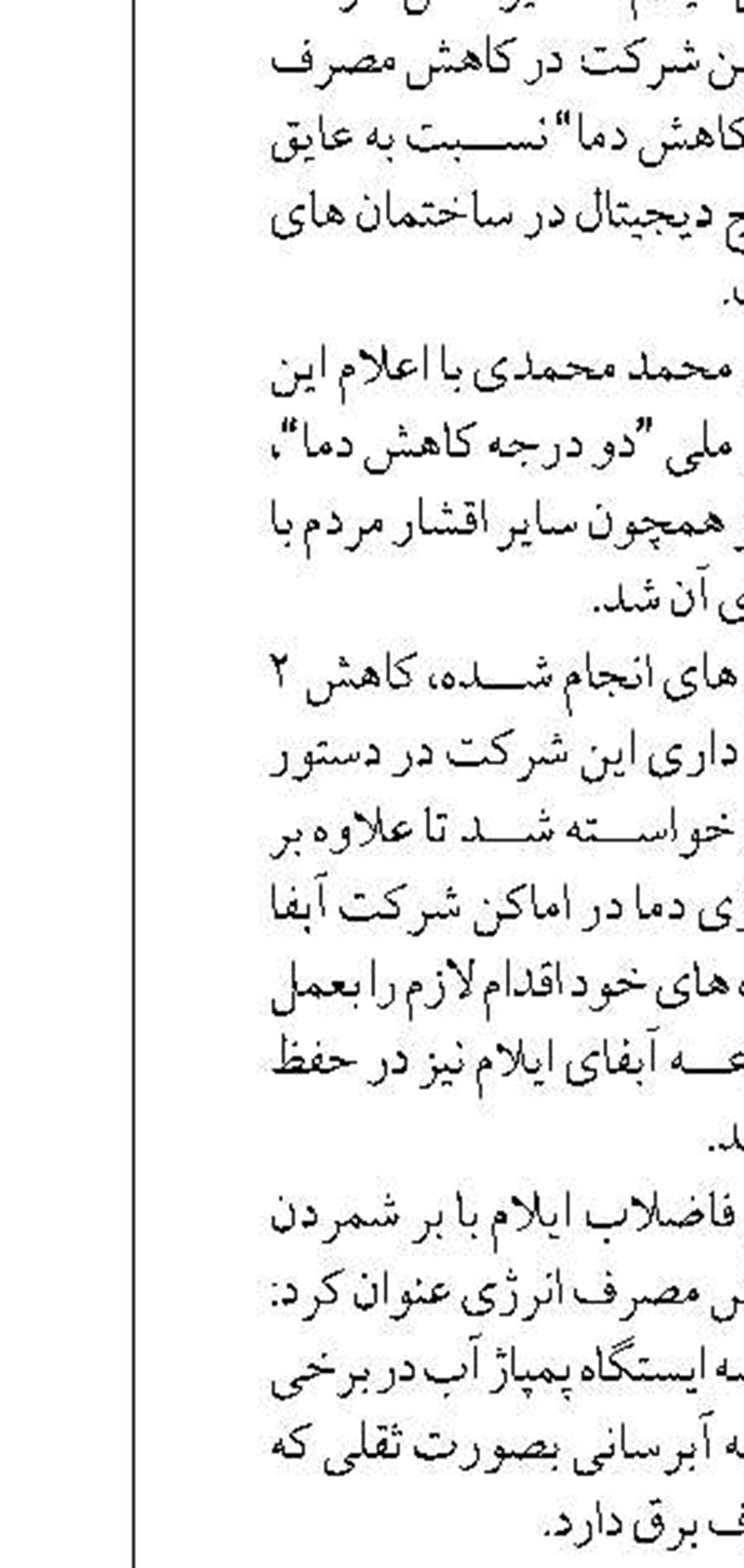 دیتاسنتر شهرداری شیراز در آستانه بهره‌برداری قرار گرفت