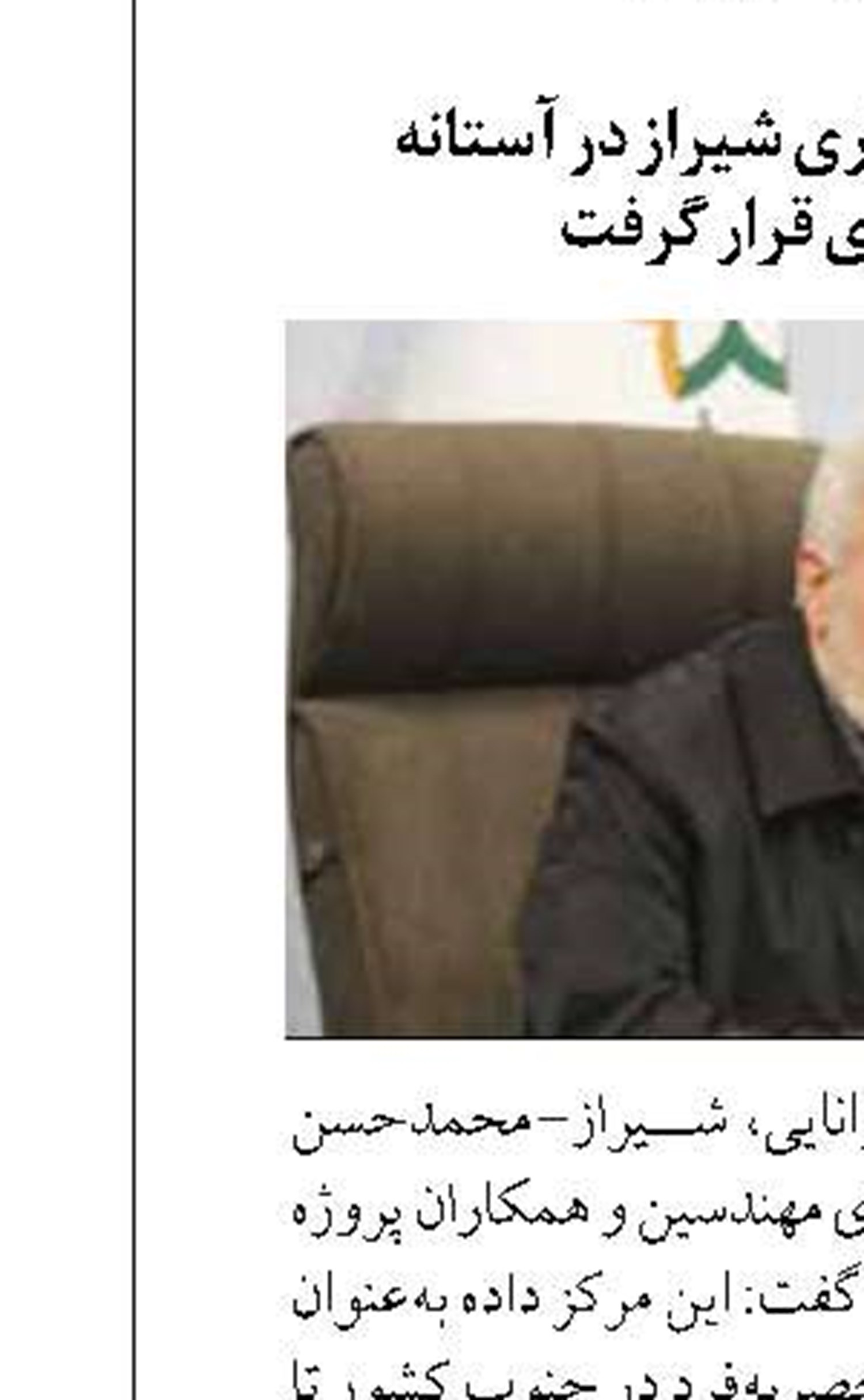 نشست هم اندیشی اعضای هیأت مدیره انجمن صنفی باشگاه داران استان تهران با فرمانده عملیات پلیس راهور تهران