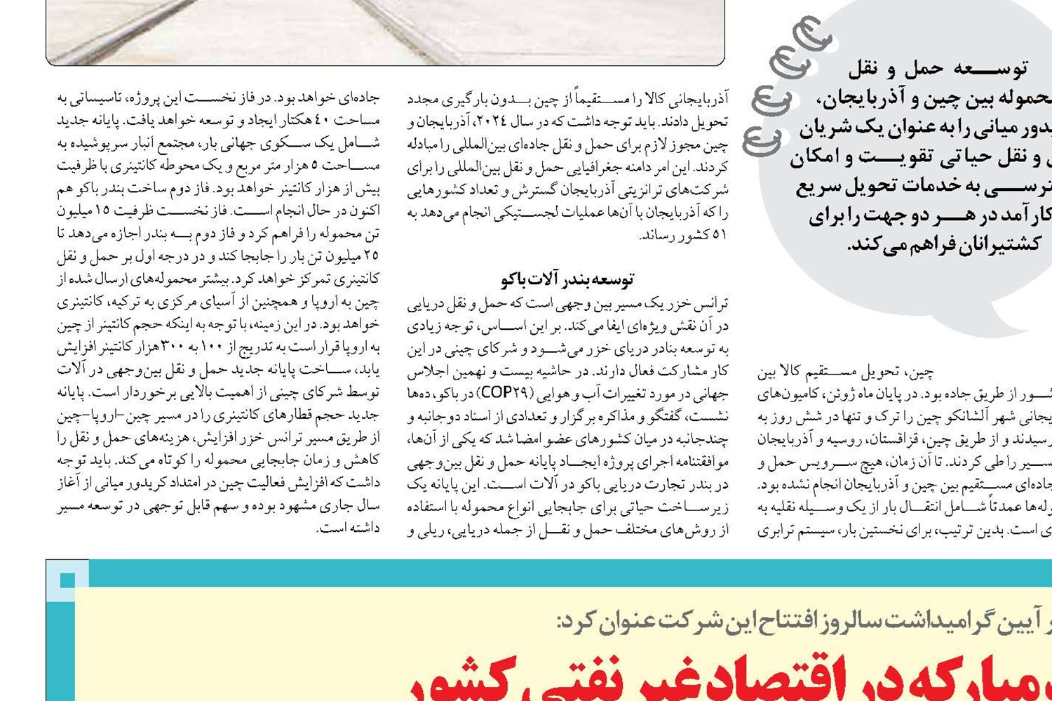 نقش بی بدیل فولاد مبارکه در اقتصاد غیر نفتی کشور