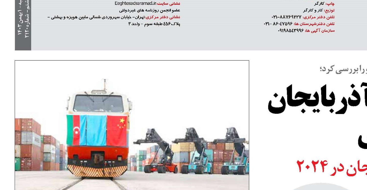 توسعه حمل و نقل چین و آذربایجان از کریدور میانی 