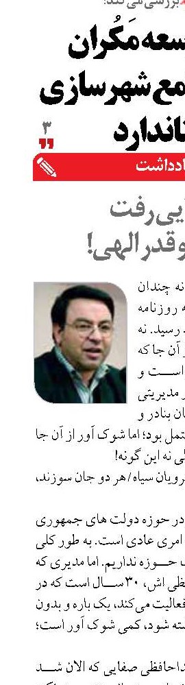 صفایی رفت  با قضا و قدر الهی!