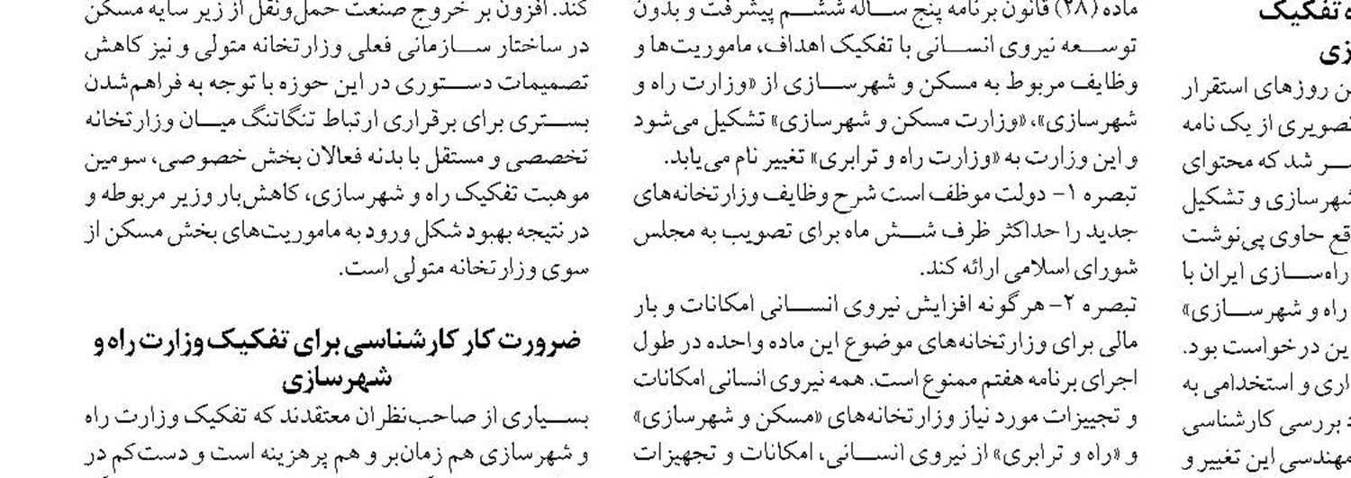 صفایی رفت با قضا و قدر الهی!