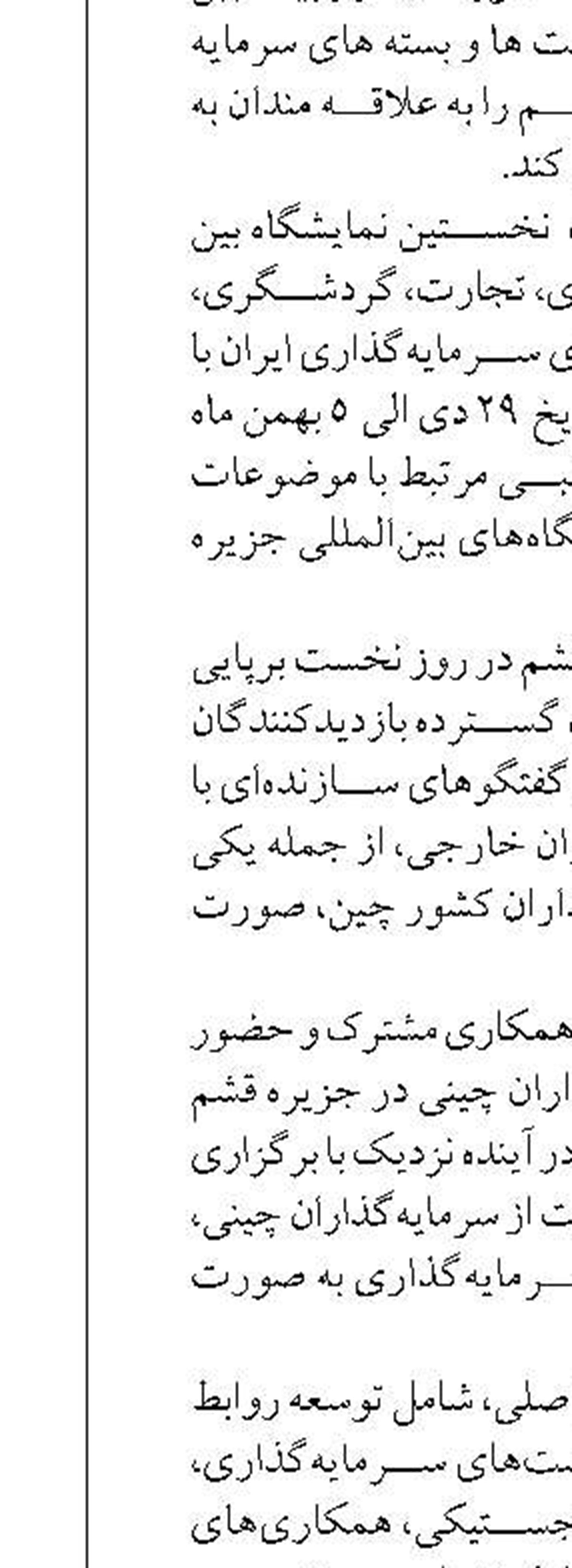 کابل برای ایجاد مرکز لجستیکی  در بندر چابهار علاقمند است
