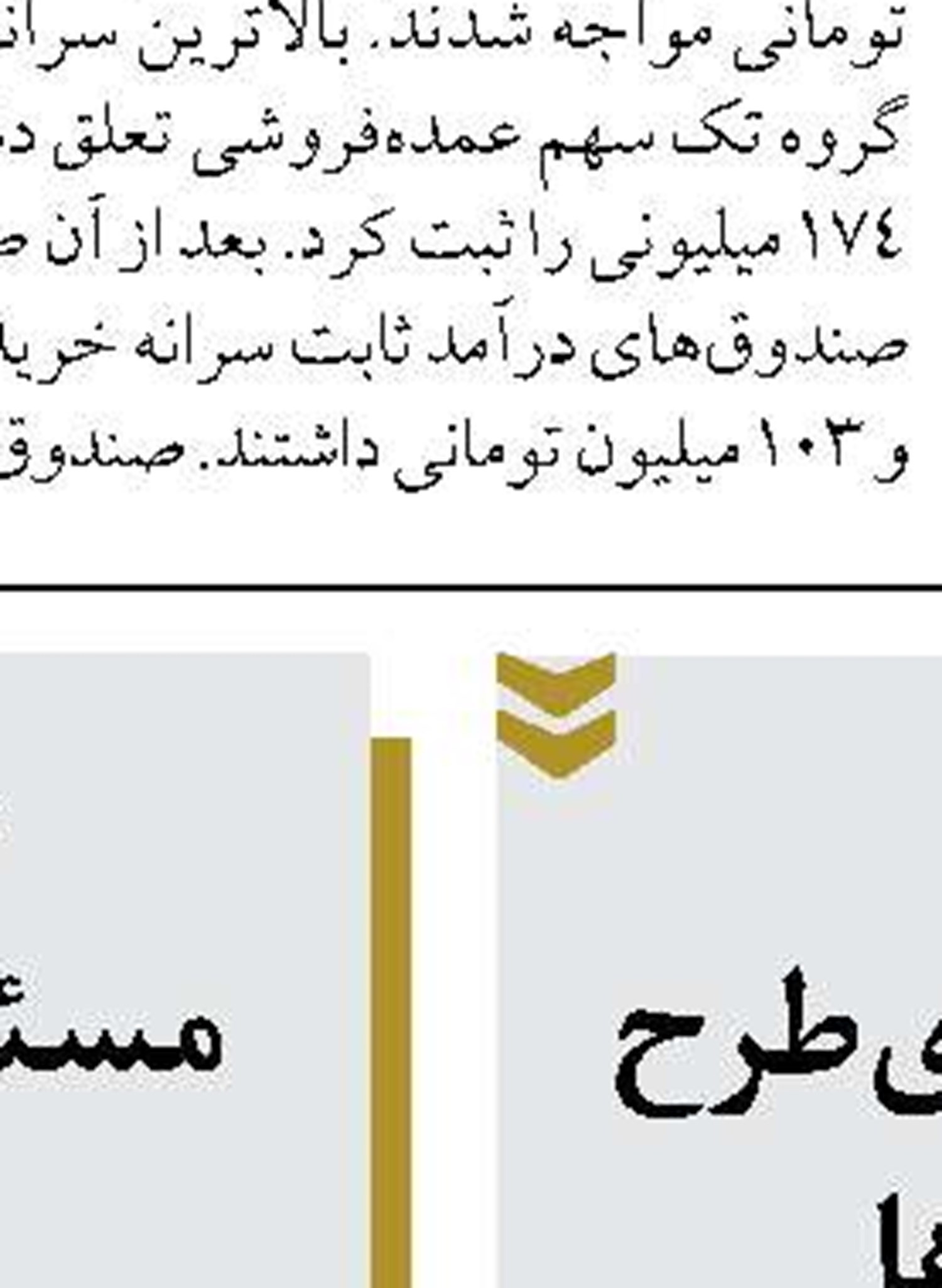 بانک ملت برترین بانک ایران در بازده فروش و هفتمین شرکت برتر کشور معرفی شد