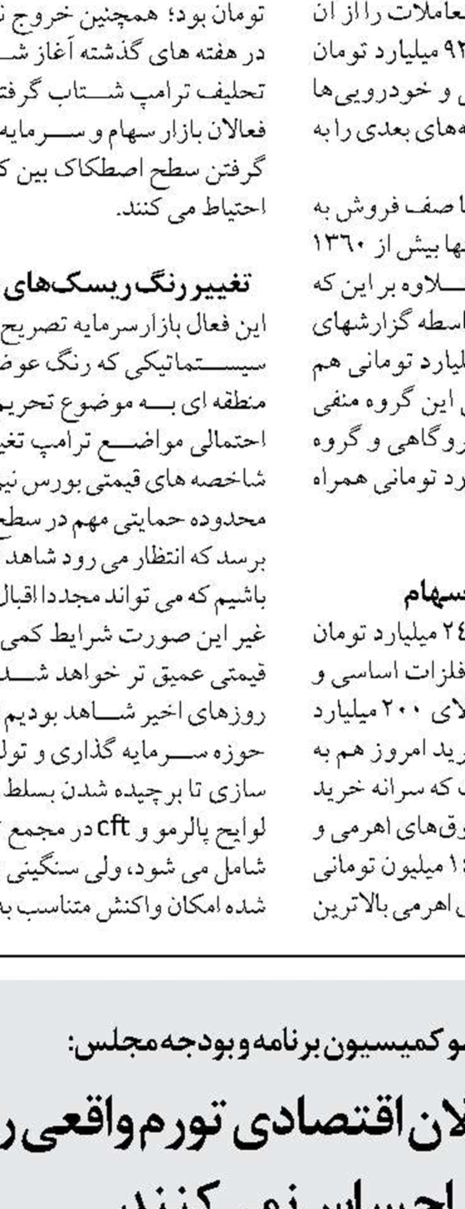 تحقق عدالت مالیاتی با اجرای طرح نشان‌دار کردن مالیات‌ها