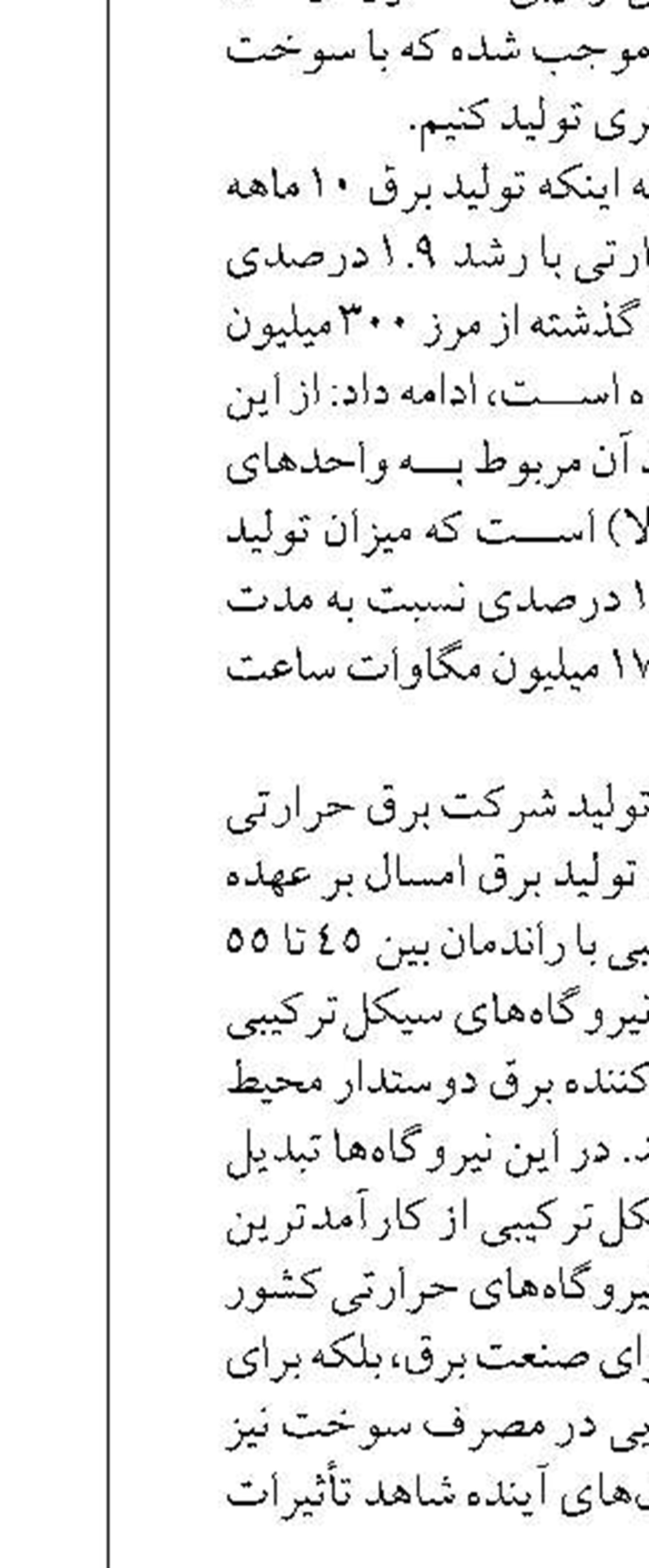 هنوز بنزین سوپر وارداتی در جایگاه‌ها توزیع نشده است
