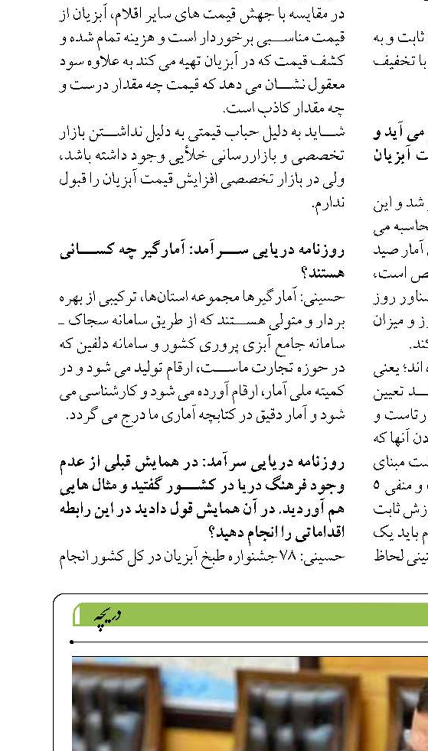 نقش بندر مقام در گردشگری دریایی  پررنگ‌تر شود
