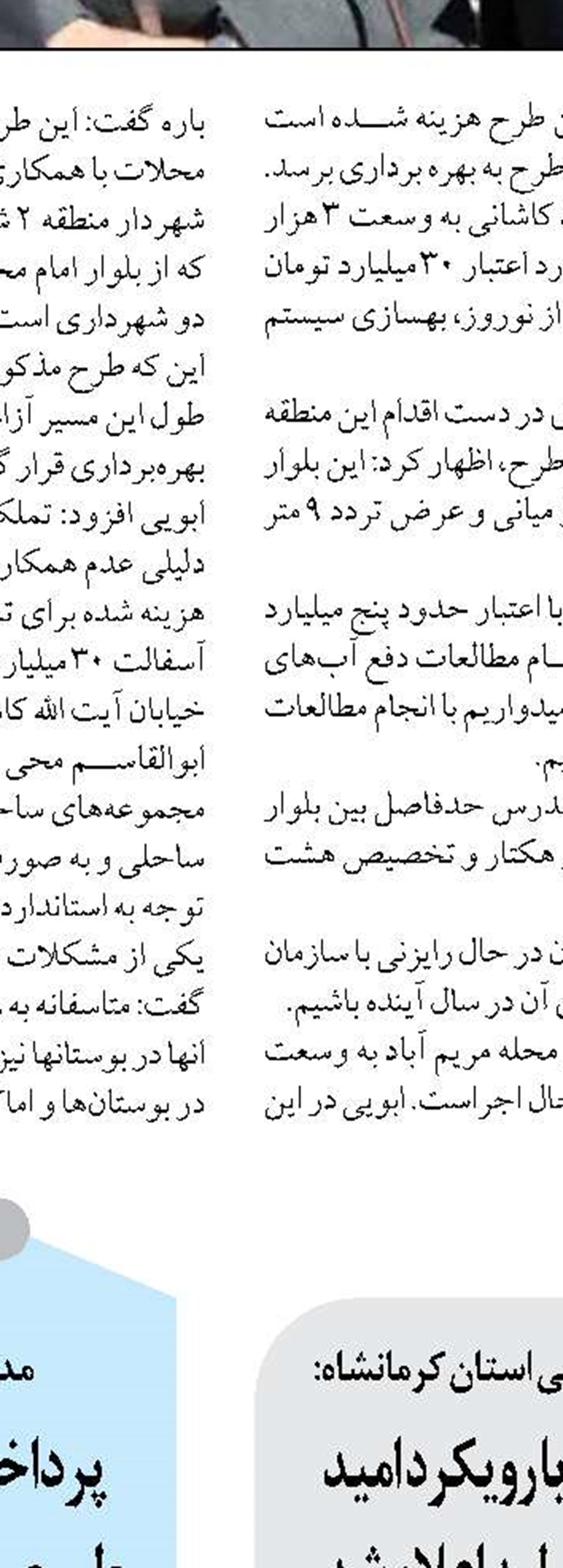 پويش کودکان سايبري فرصتي براي کاهش شکاف ديجيتال بين والدين و کودکان ‏
