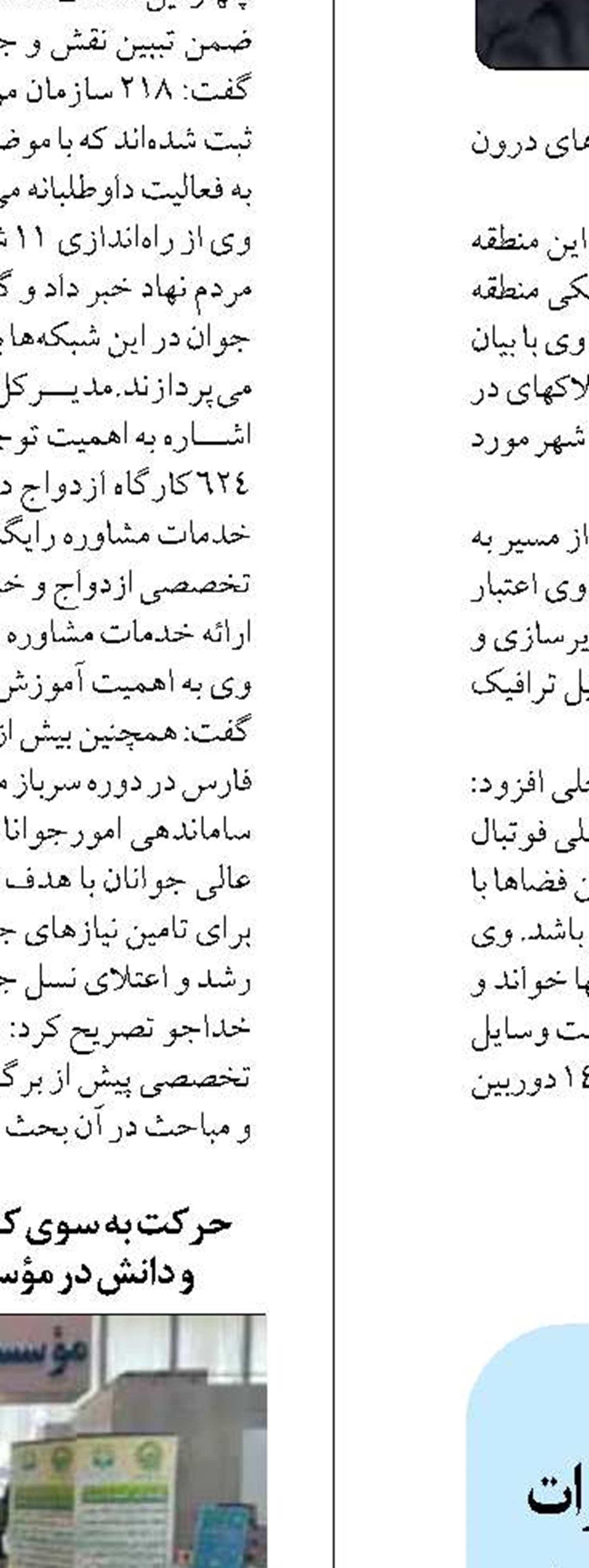 پرداخت ۹۸۰ هزار میلیارد ریال خسارات طبیعی ساختمان در سیستان و بلوچستان
