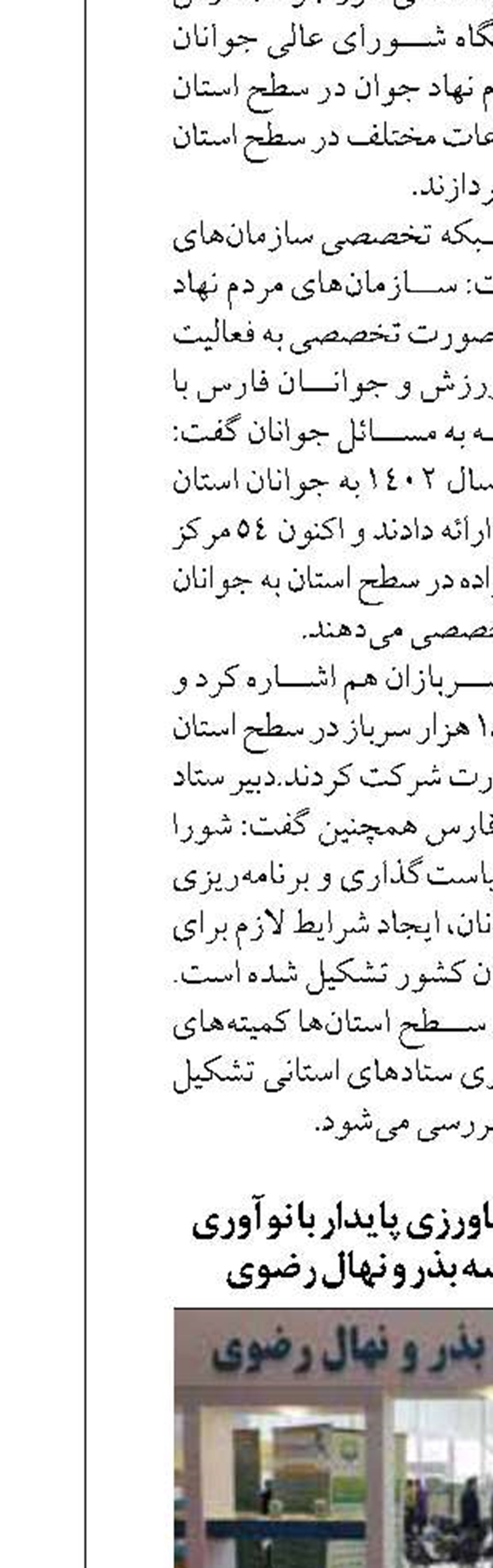 حرکت به سوی کشاورزی پایدار با نوآوری  و دانش در مؤسسه بذر و نهال رضوی
