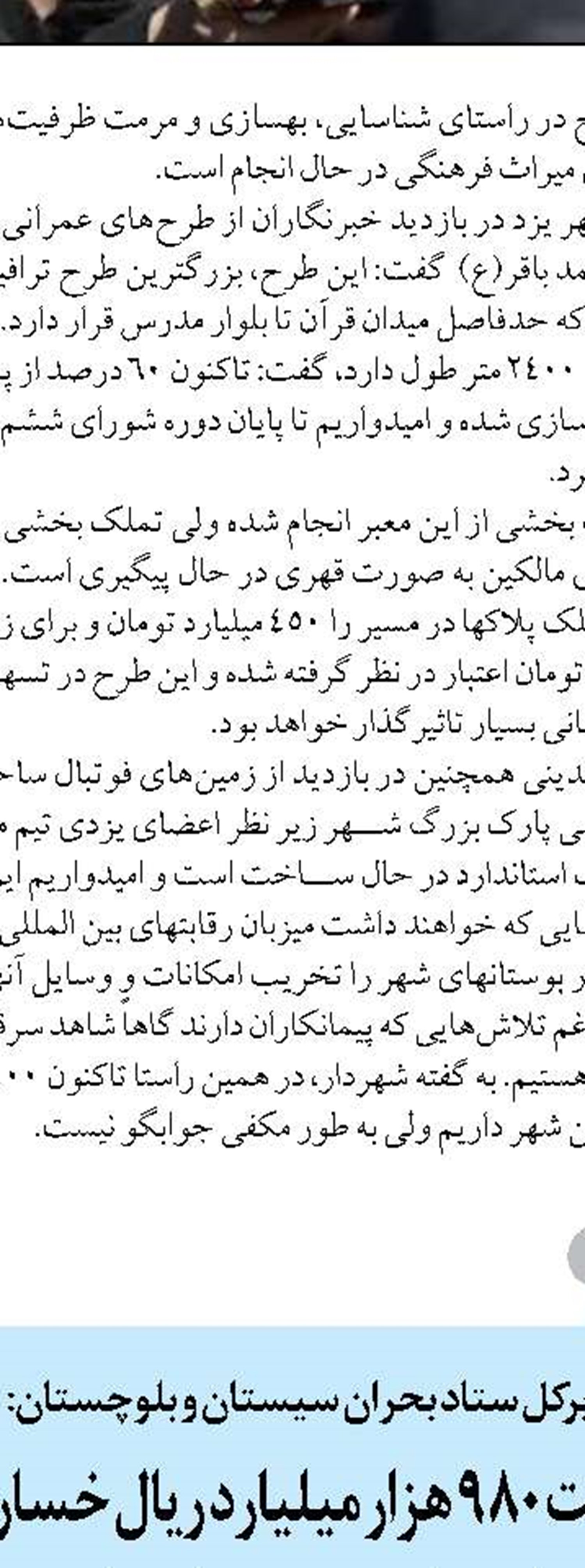 برنامه دهه فجر استان کرمانشاه با رویکرد امید آفرینی با محوریت جامعه کار و تولید اعلام شد