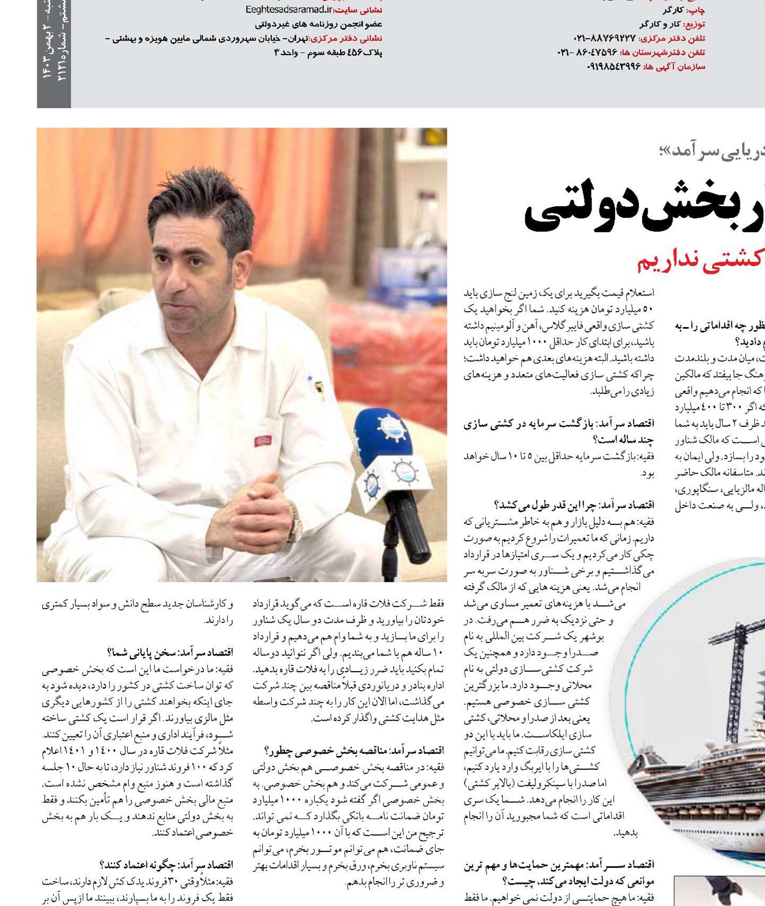 کشتی‌سازی  ایران در انحصار بخش دولتی