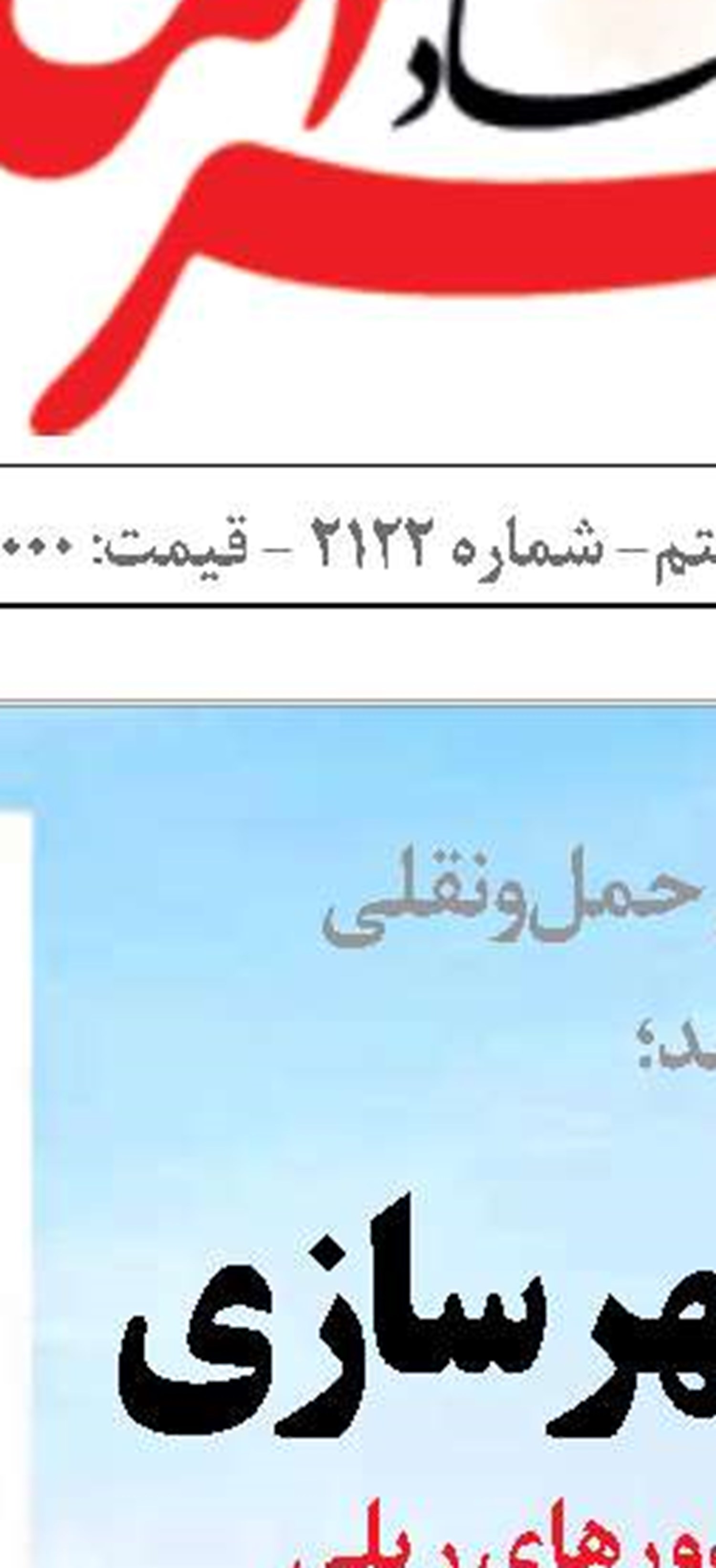 زخم بی‌توجهی بر پیکر خورهای بندرعباس