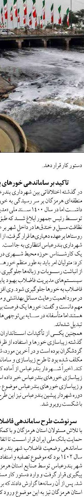 بررسی و تحلیل عملکرد نیروی دریایی  ایران در جنگ جهانی دوم