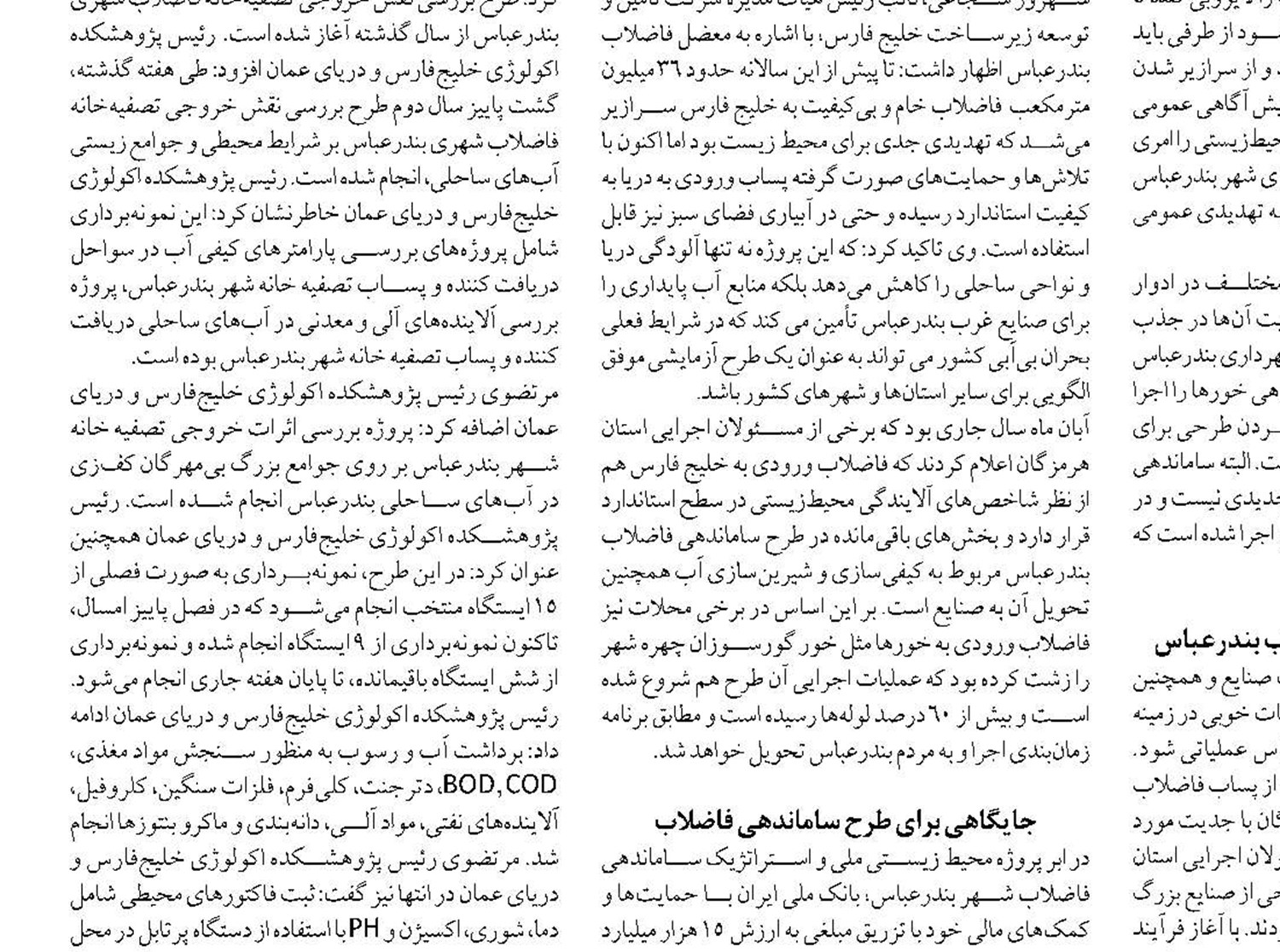 استفاده از اقتصاد هوشمند برای نوآوری در حکمرانی خوب