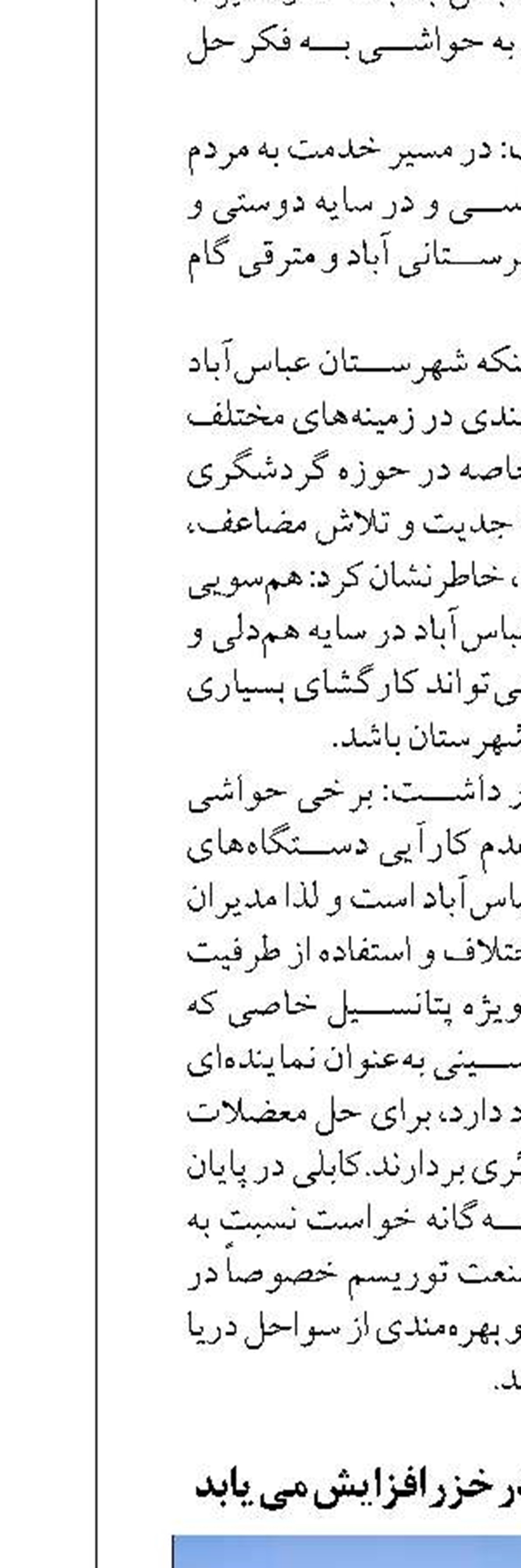 ناوگان دریایی ایران در خزر افزایش می یابد