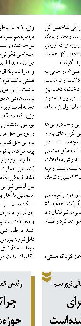  انتقال امتیاز تسهیلات قرض‌الحسنه  به غیر، امکان‌پذیر شد