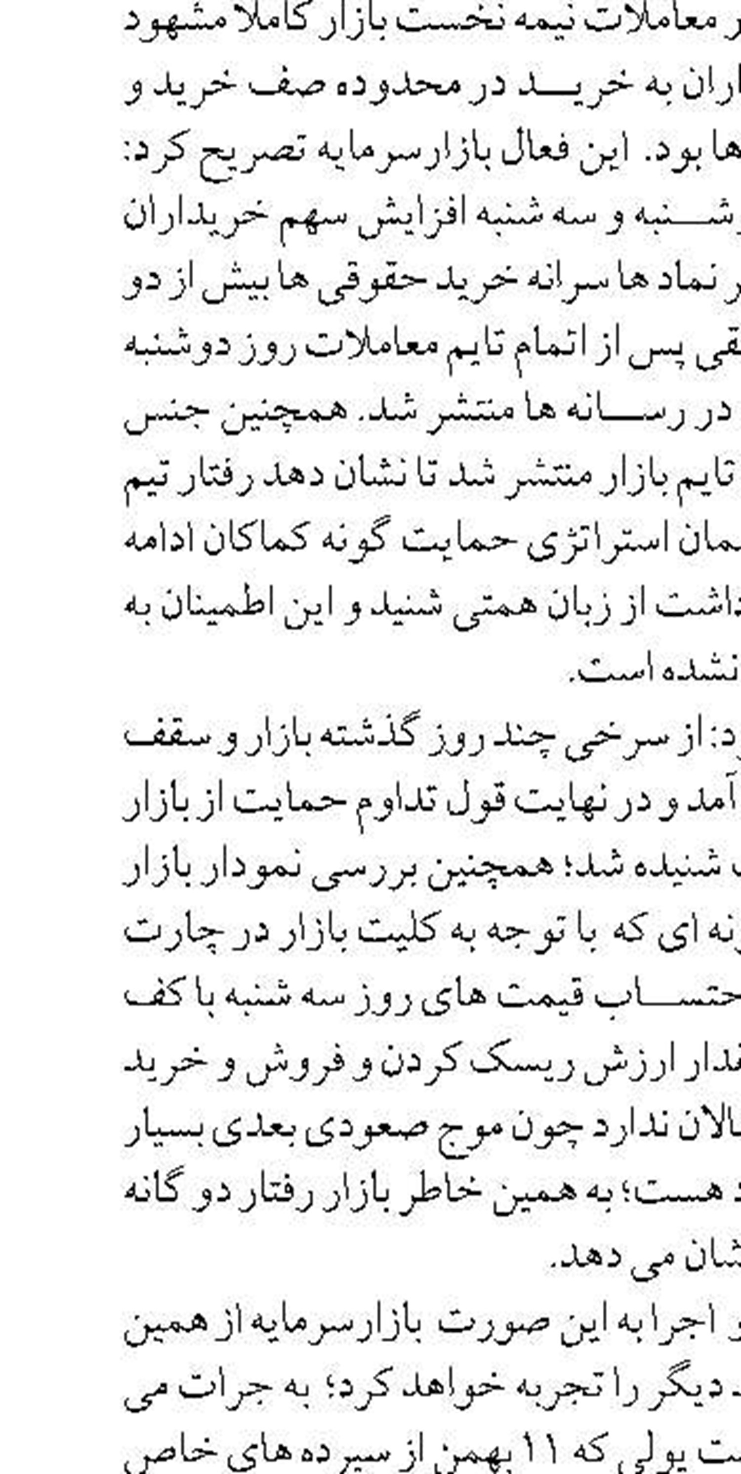  در راستای عدالت مالیاتی، مراجعه فعالین اقتصادی را به سازمان امور مالیاتی را به حداقل رساندیم