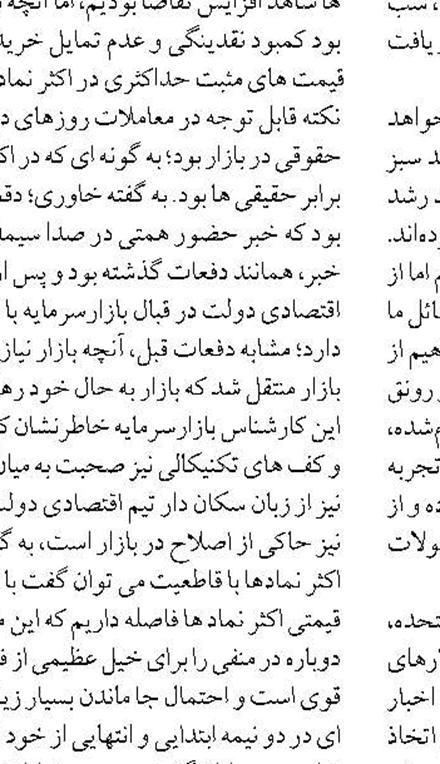 چرا تنها در زمان پرداخت تسهیلات به حوزه مسکن یاد  ناترازی بانکی می‌افتید؟ 