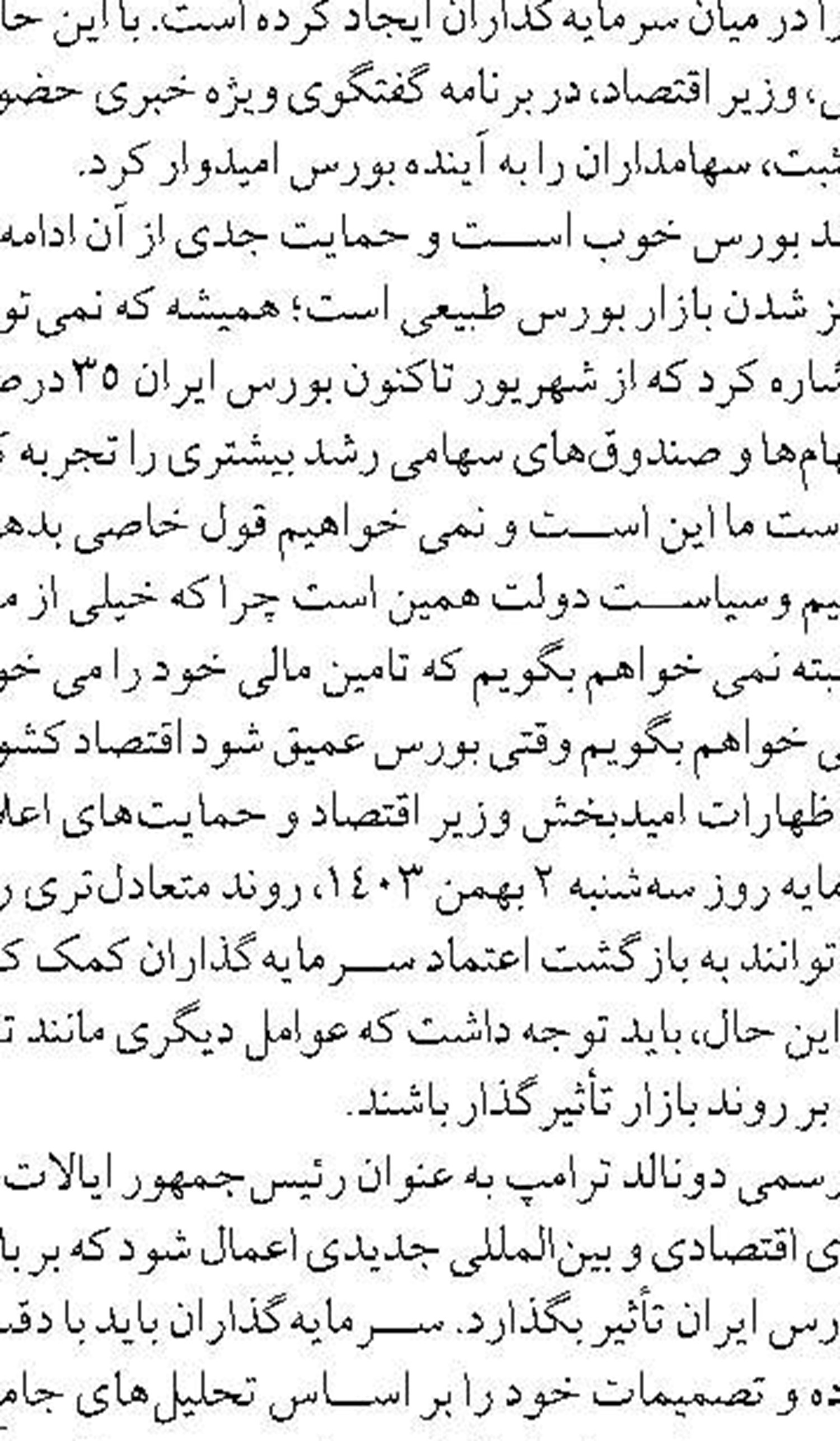 هیچ مشکلی از سوی FATF برای کشورهای میزبان مقاومت ایجاد نشده است