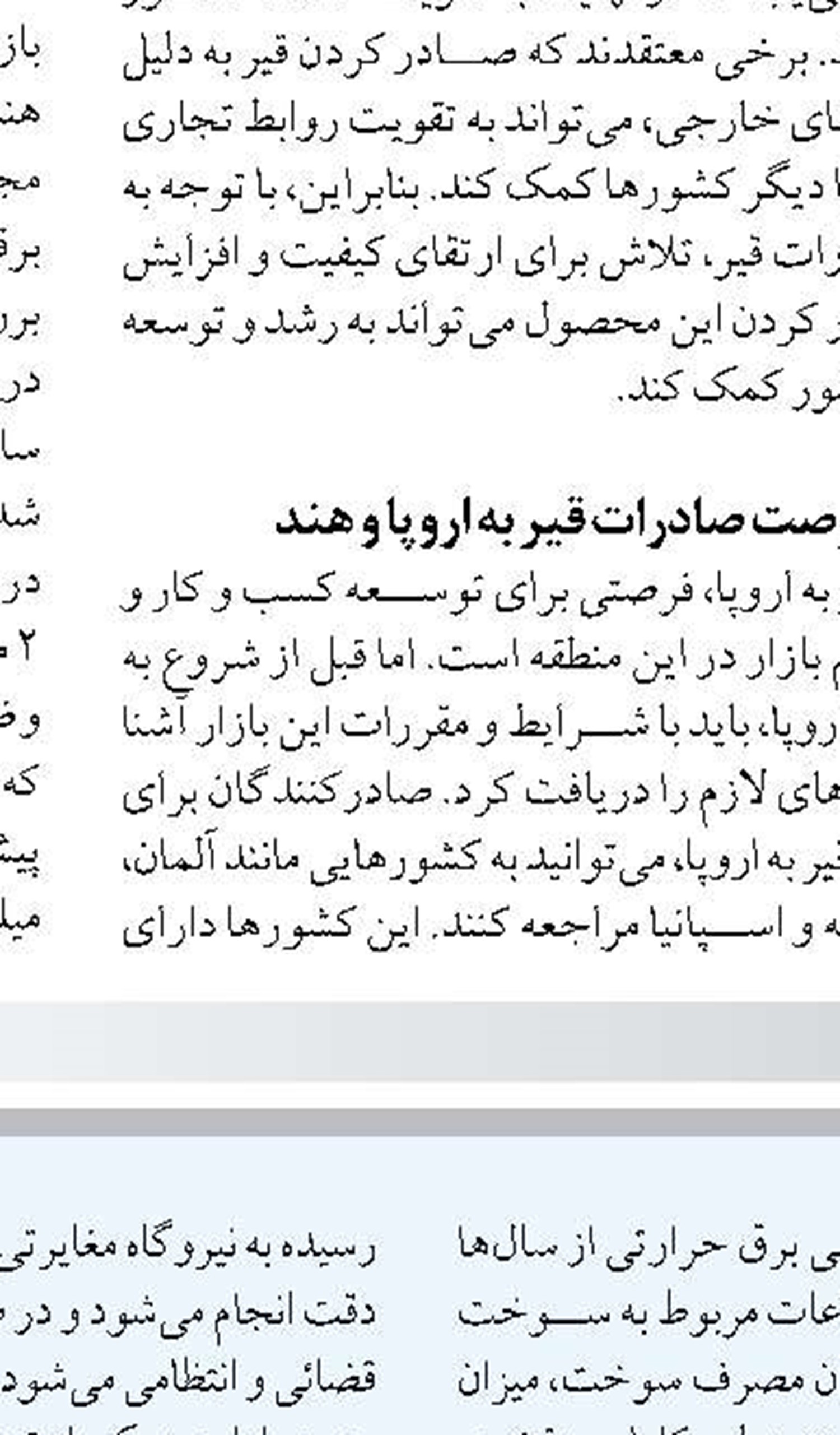 تاکید رئیس جمهور برای خرید یکجا  و کلی پنل‌های خورشیدی