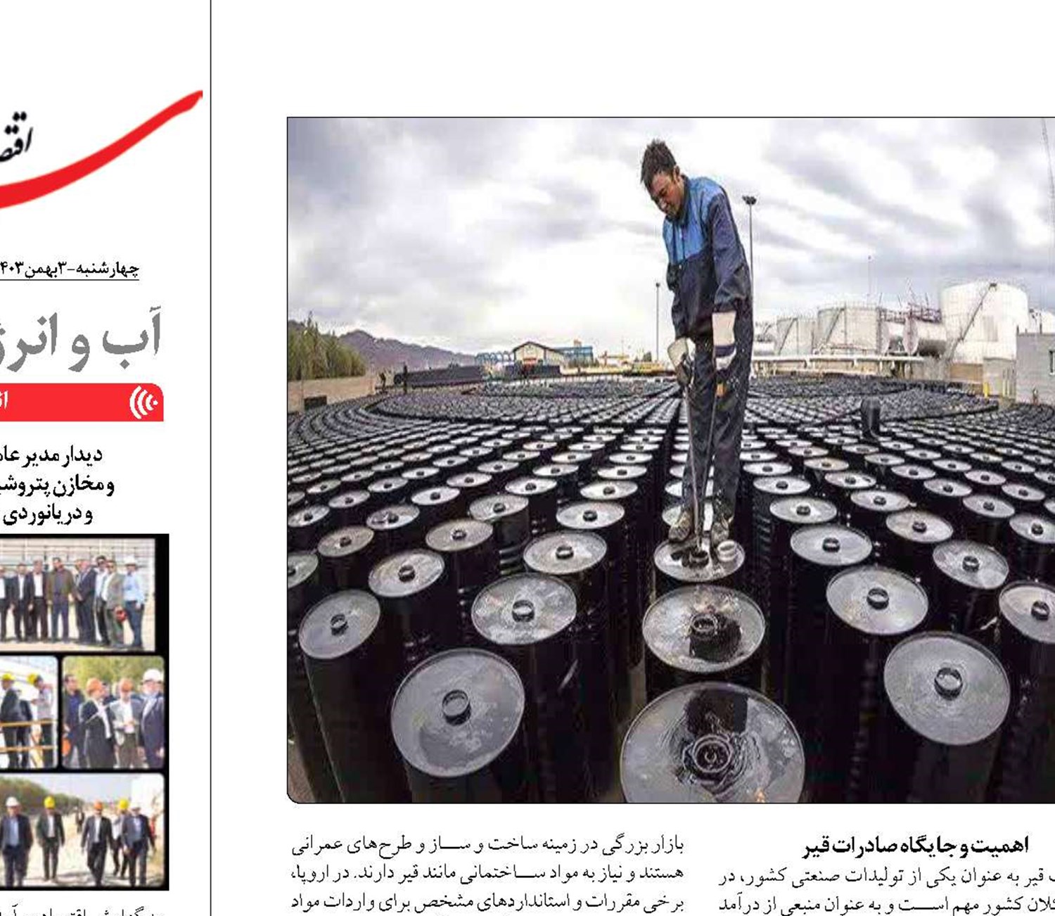 بازارسازی هند  برای قیر صادراتی ایران