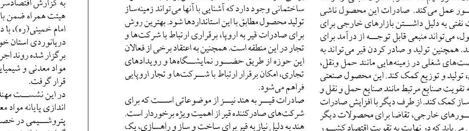 قاچاق سوخت پس از تحویل سوخت به نیروگاه‌ها امکان پذیر نیست