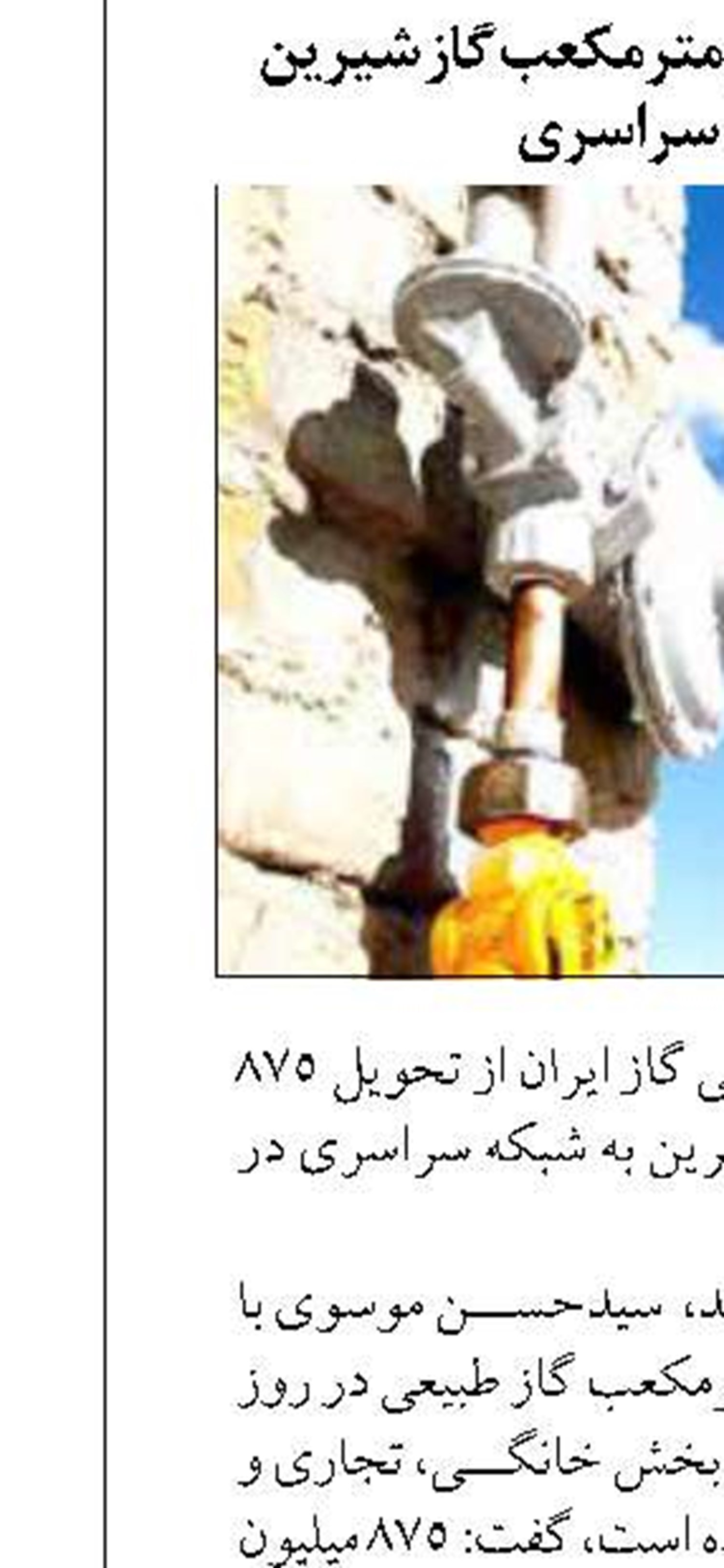 تکمیل ۷۹ حلقه  ازچاه‌های نفت و گاز کشور