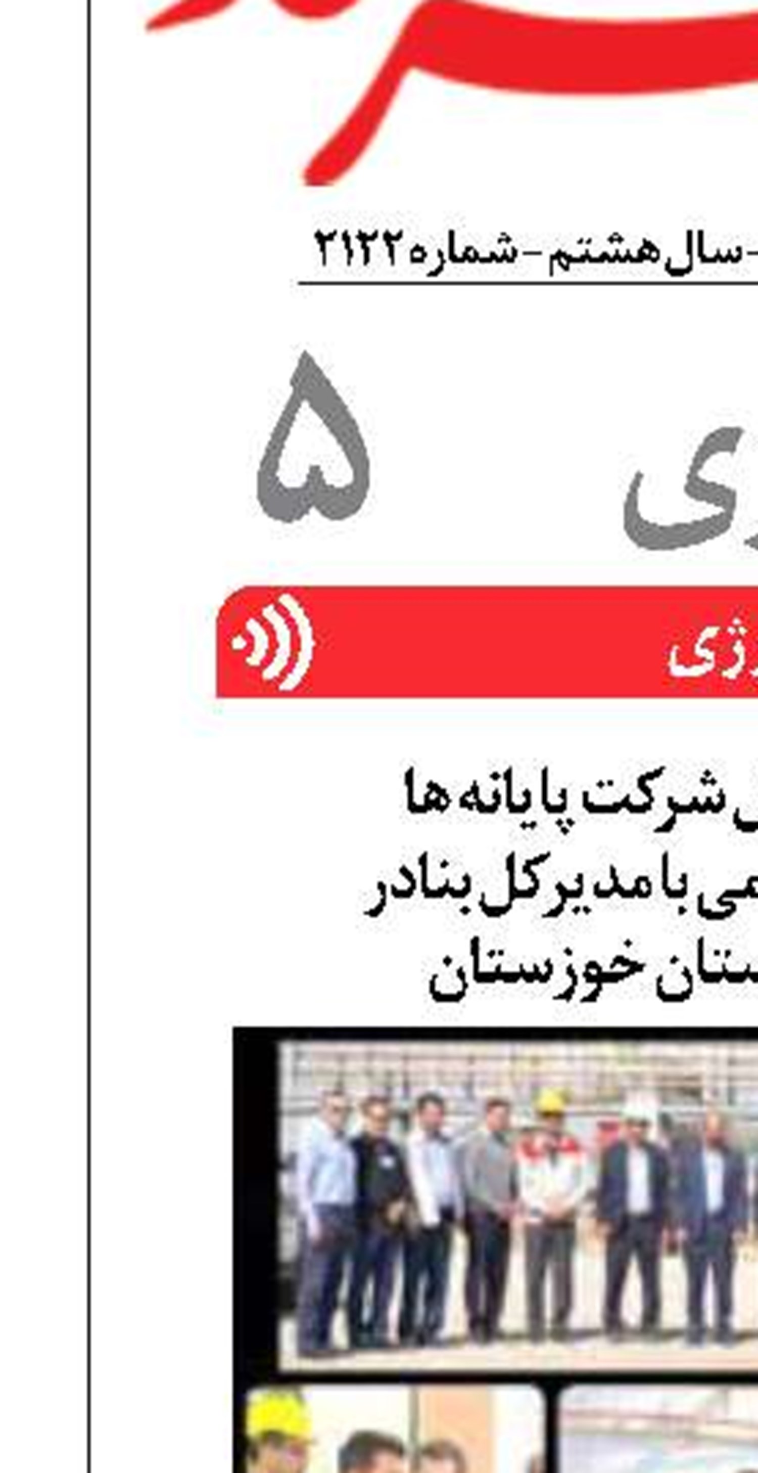 دیدار مدیر عامل شرکت پایانه ها  و مخازن پتروشیمی با مدیر کل بنادر  و دریانوردی استان خوزستان
