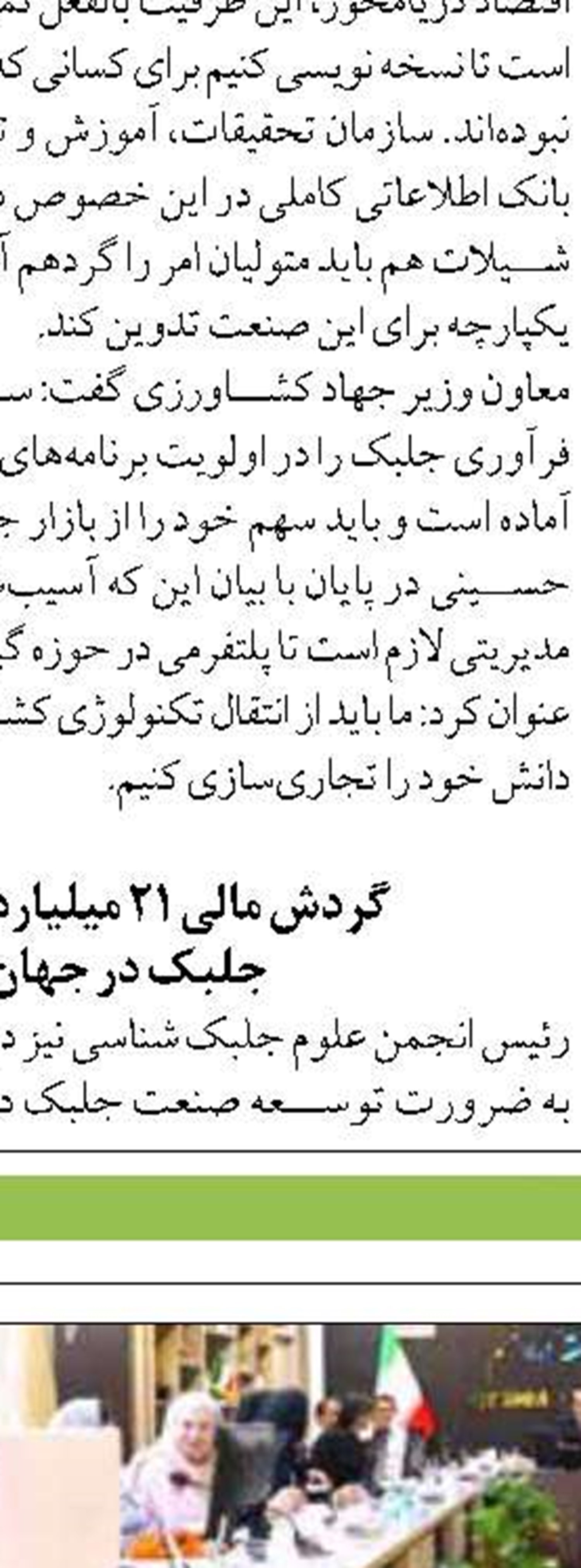 میزان تولید ماهی پرورشی در استان بوشهر به ۱۶ هزارتن افزایش یافت