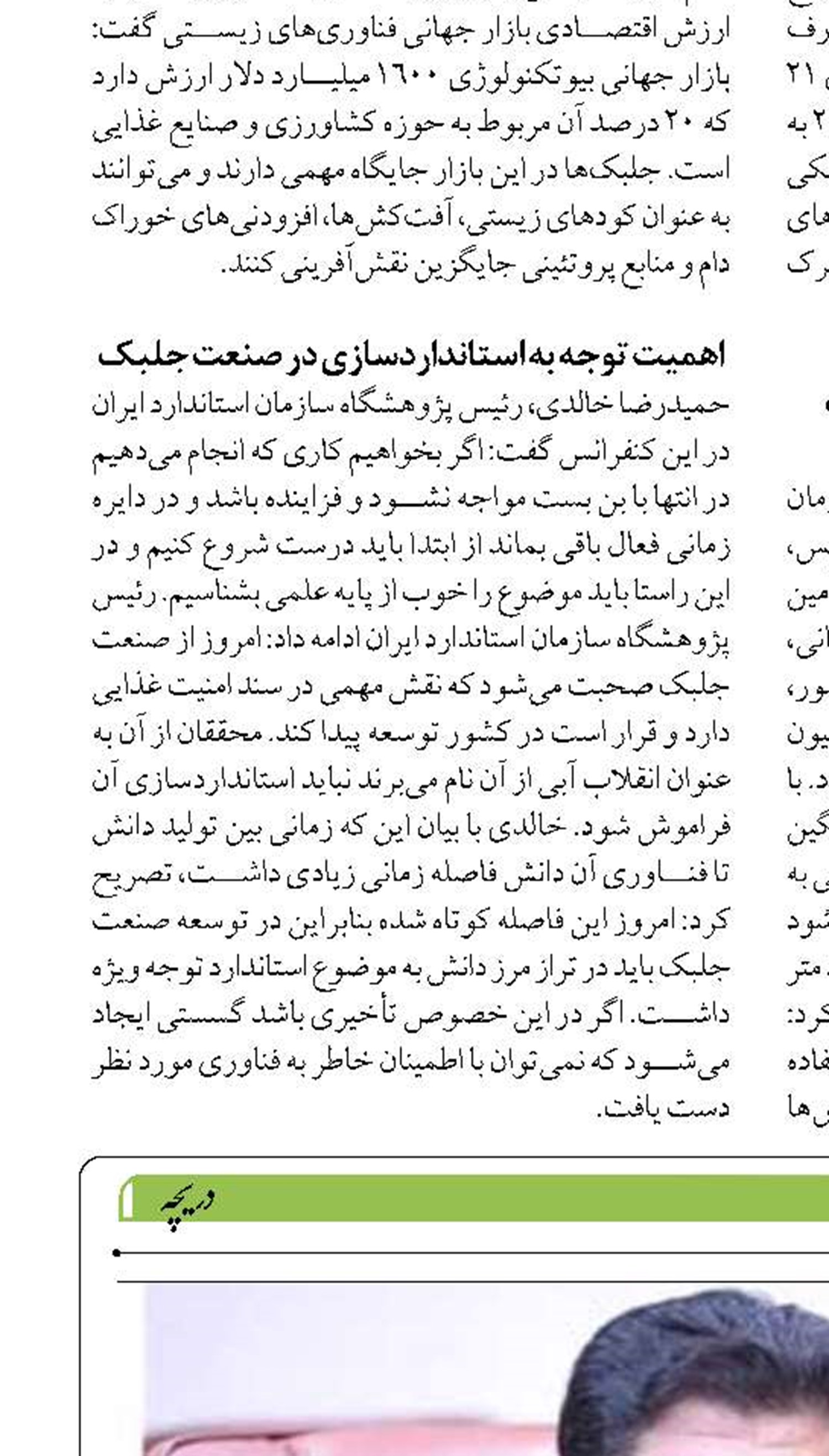 بنادر ایران، فرصت طلایی  سرمایه گذاری خارجی هستند