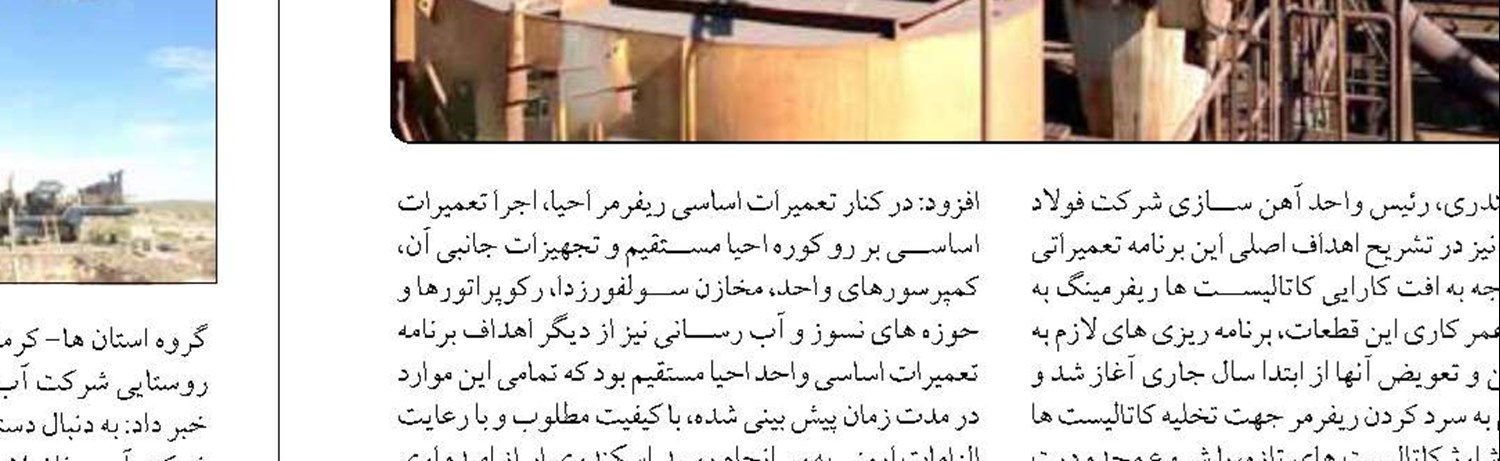 امضای تفاهمنامه همکاری اداره کل  آموزش فنی و حرفه ای و شرکت زراعی  دشت ناز شهرستان ساری شد