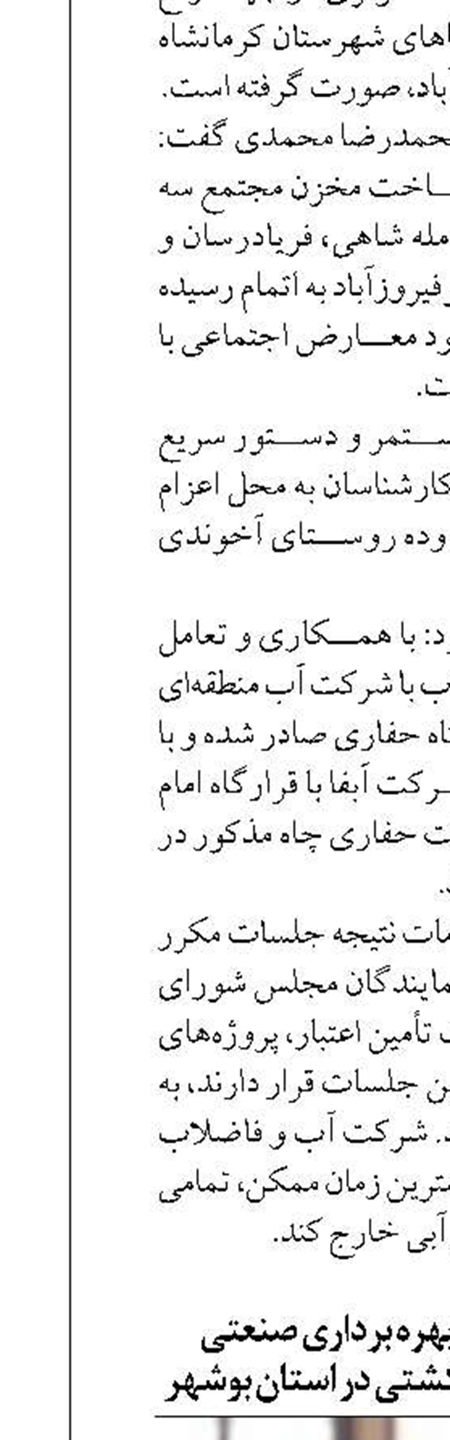 صدور 25 فقره پروانه بهره برداری صنعتی ساخت و تعمیرات انواع کشتی در استان بوشهر 