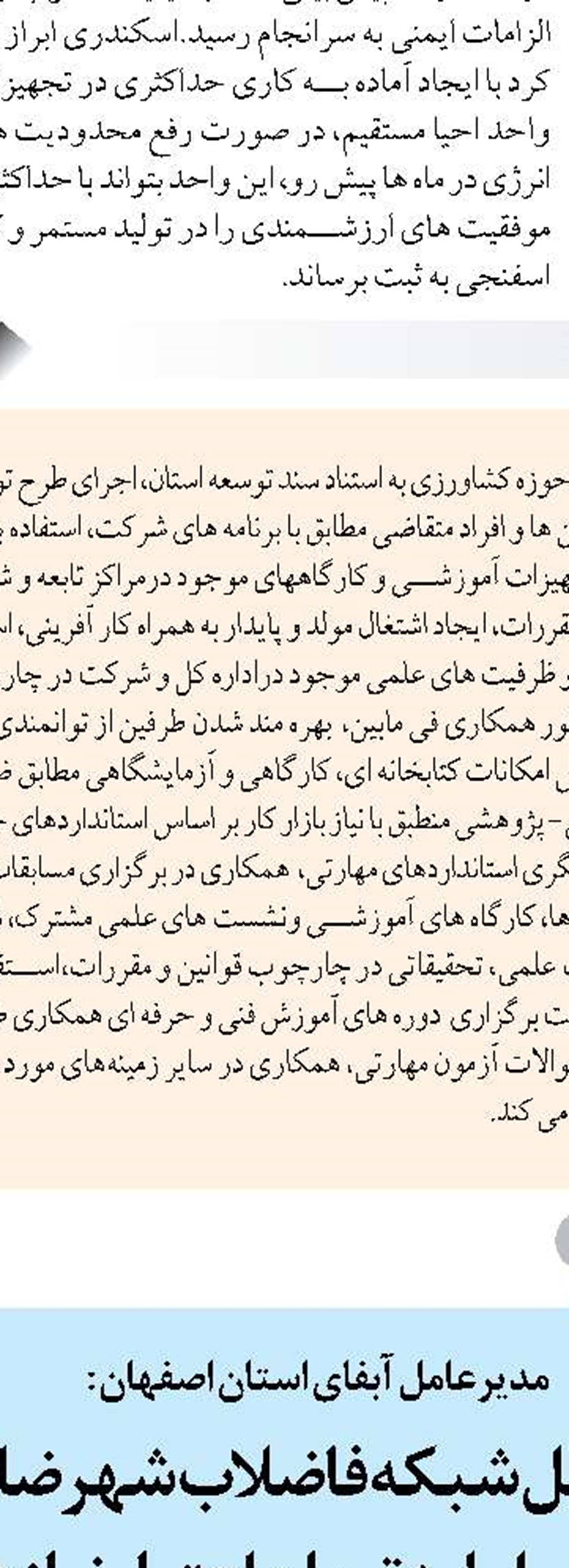 انجام بیش‌ از یک میلیون آزمون کیفی آب، طی سالجاری در فارس