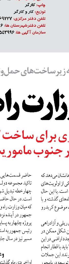 تولید ۴۴۷ هزار تن اسید و ۱۸۲‌ هزار تن اکسیژن در مجتمع مس سرچشمه رفسنجان