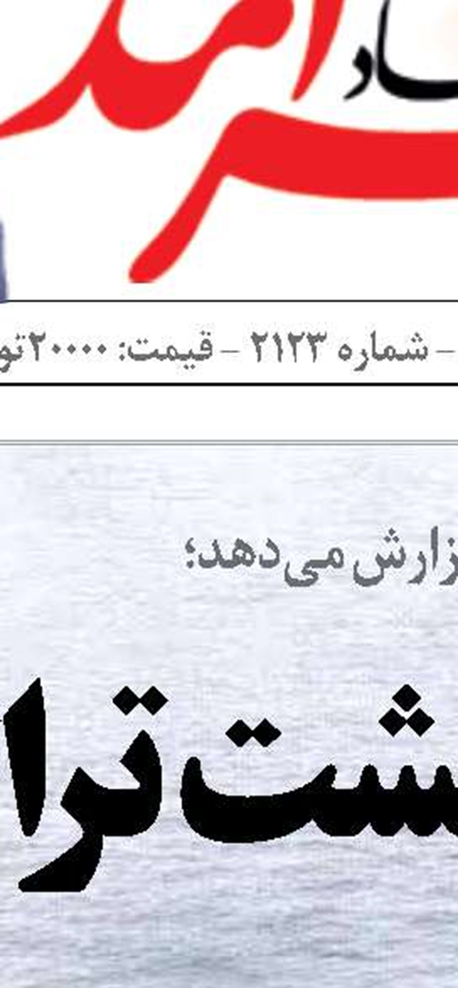 کمک تخصصی ایران به روسیه برای دور زدن تحریم‌ها