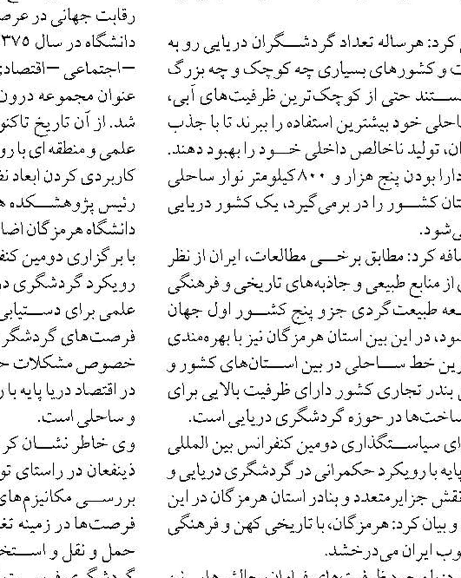 تمدن نوین اسلامی بدون دریا معنا ندارد