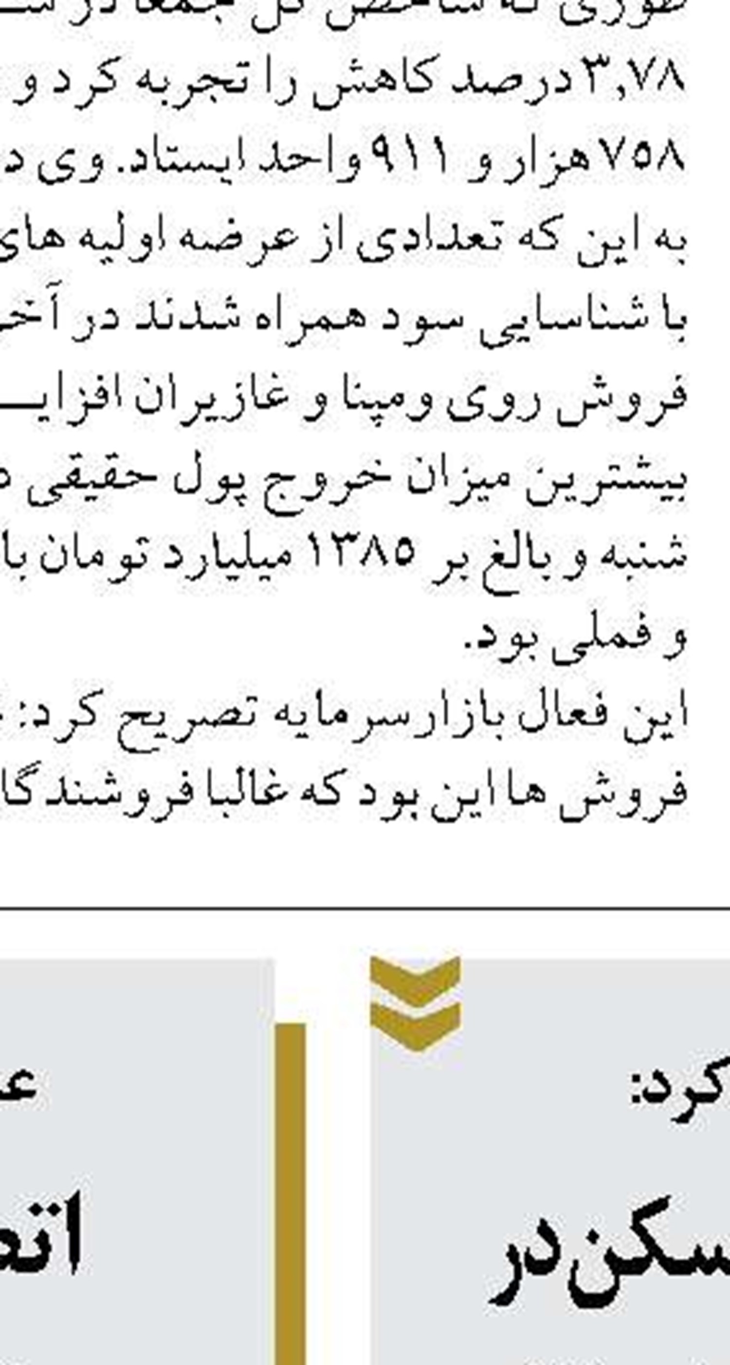 دلایل رشد سودآوری بانک صادرات ایران اعلام شد