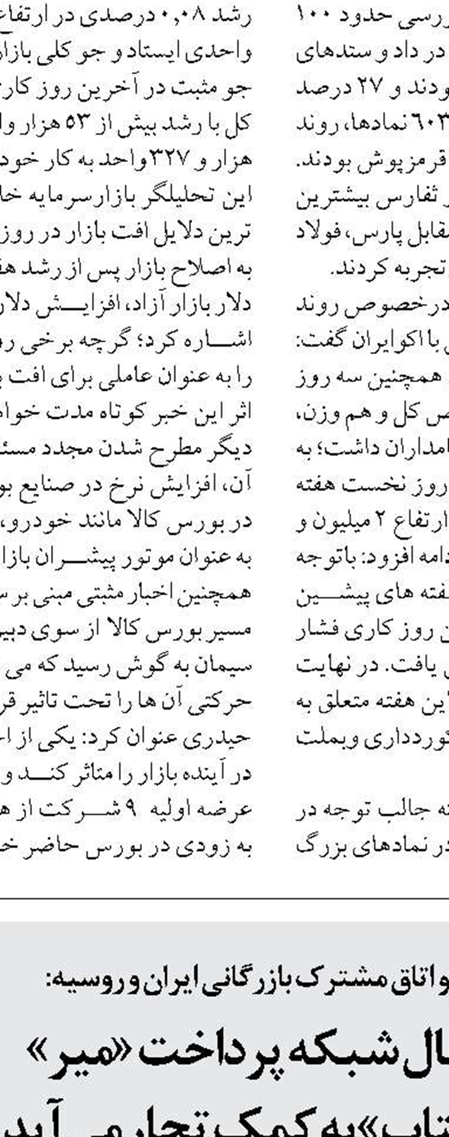 تحقق اهداف قانون جهش تولید مسکن در گروی تأمین زمین و پرداخت تسهیلات بانکی