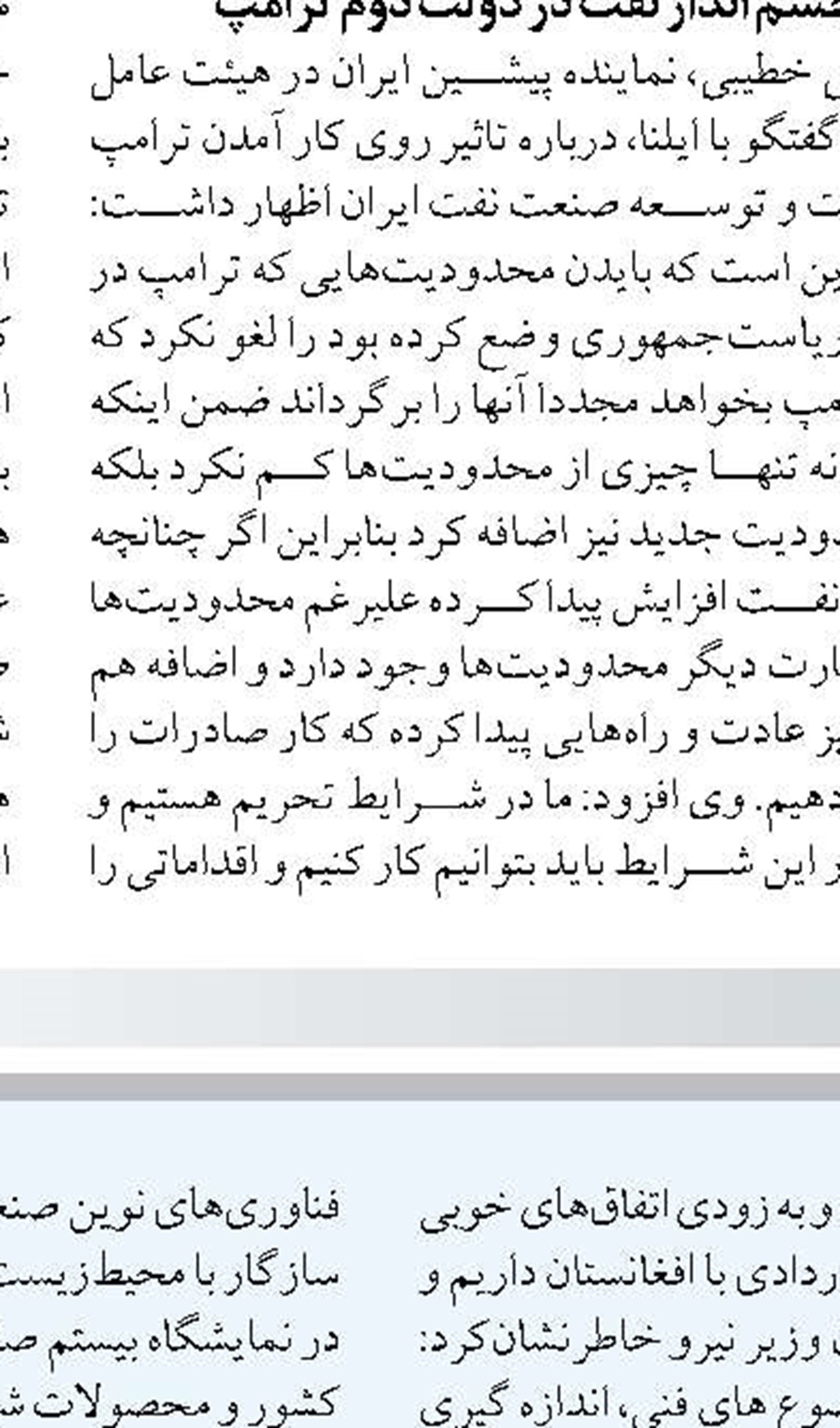۴۳ شهر کشور در ۲۳ استان کشور درگیر کاهش بارش شده‌اند