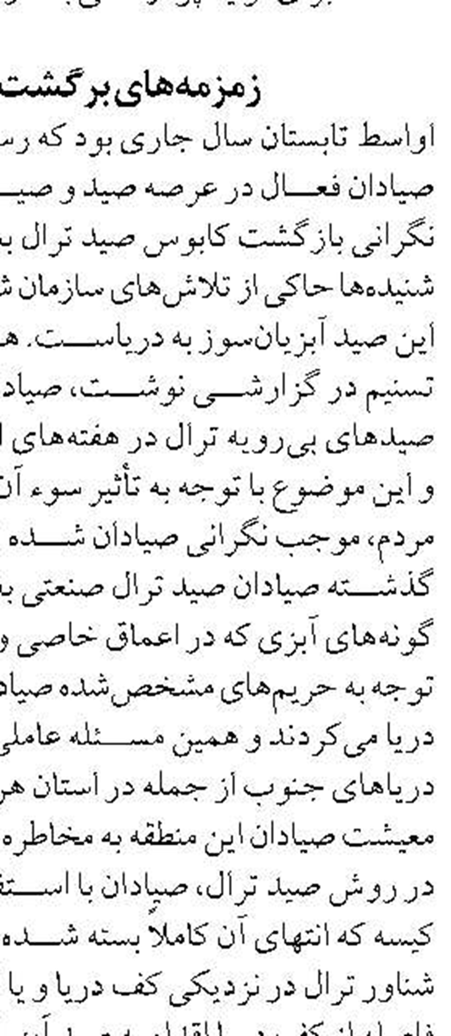 سرمایه‌گذاری خراسان‌رضوی در پرورش «کروکودیل» ۳۰۰ میلیارد ریال است