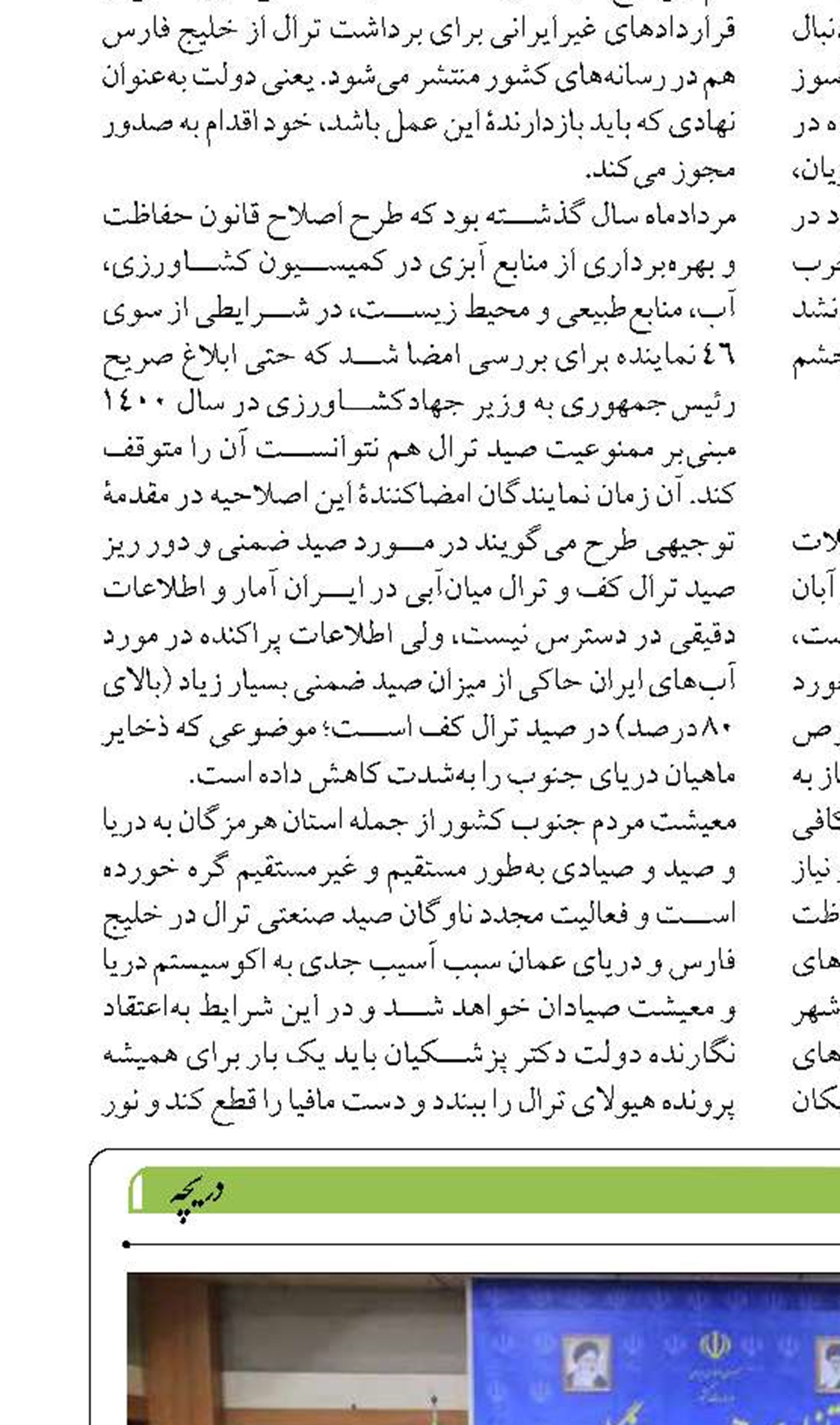 هرمزگان در زمینه تقویت زیرساخت‌های ساحلی نیازمند توجه ملی است