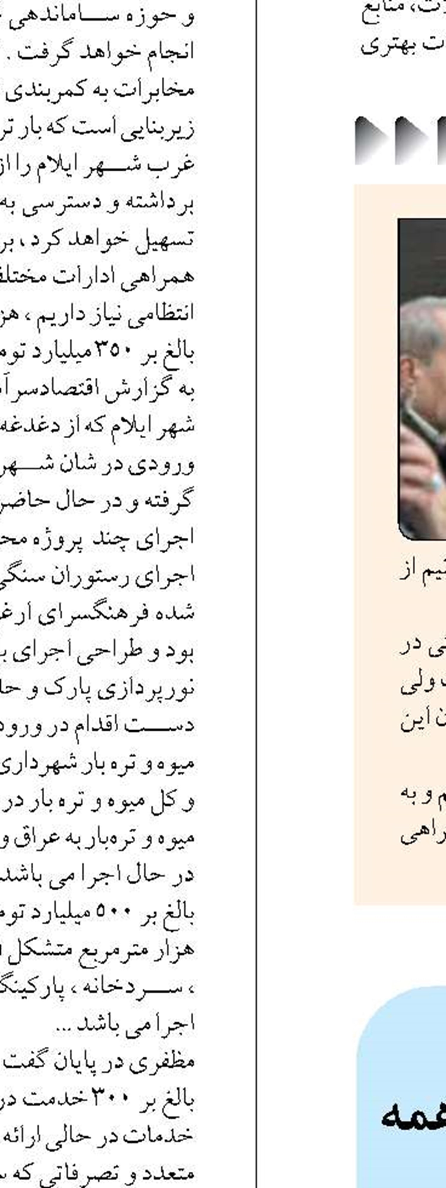 مبارزه با قاچاق سوخت، وظیفه همه نهادها و ادارات یزد است