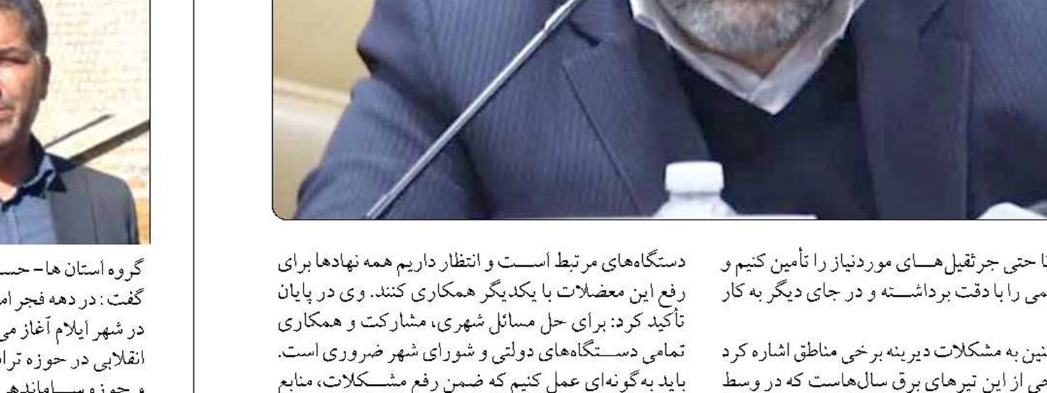 مرکز خدمات سرمایه گذاری در آذربایجان غربی راه اندازی می شود